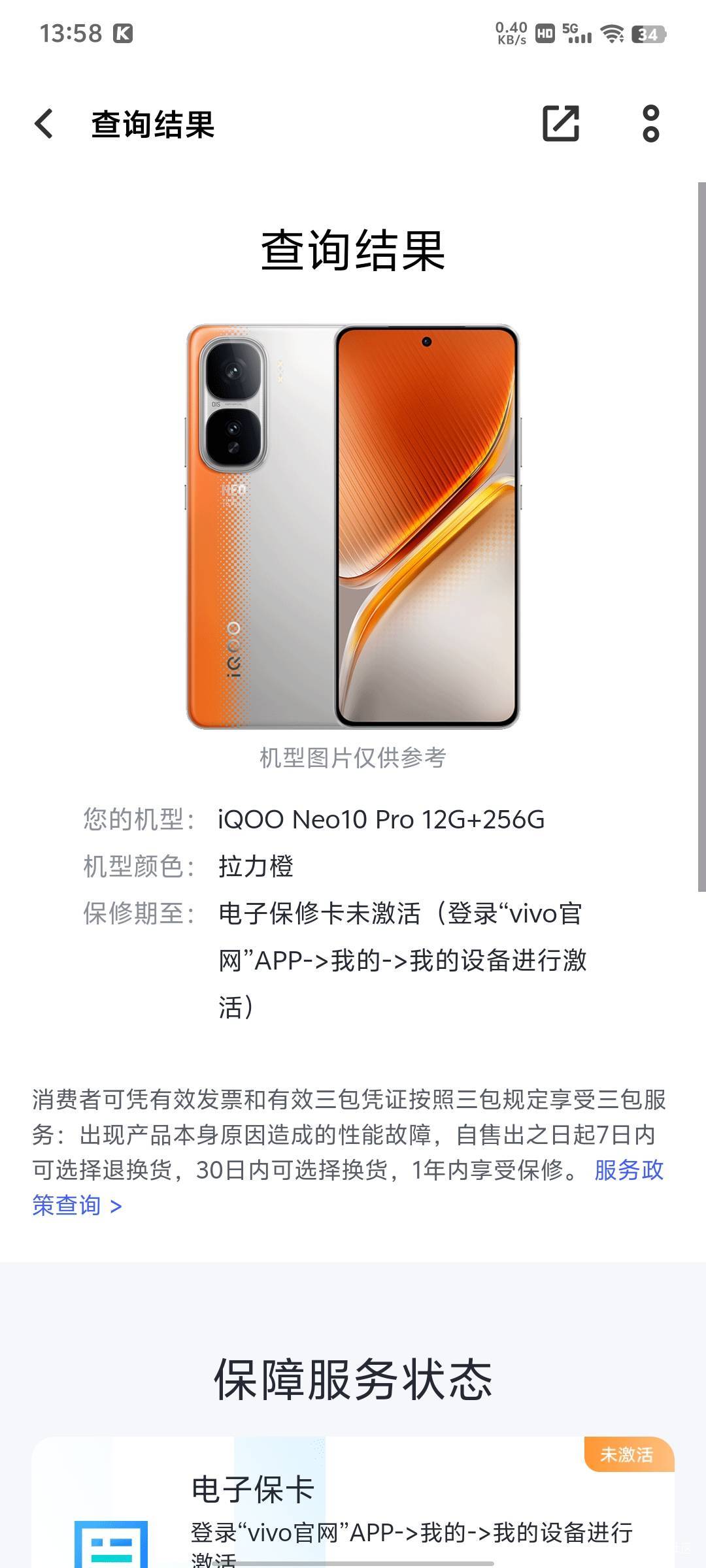 万能的老哥们，这种客服说全新未拆封，没有锁了吧？


63 / 作者:戒酒的李白丶 / 
