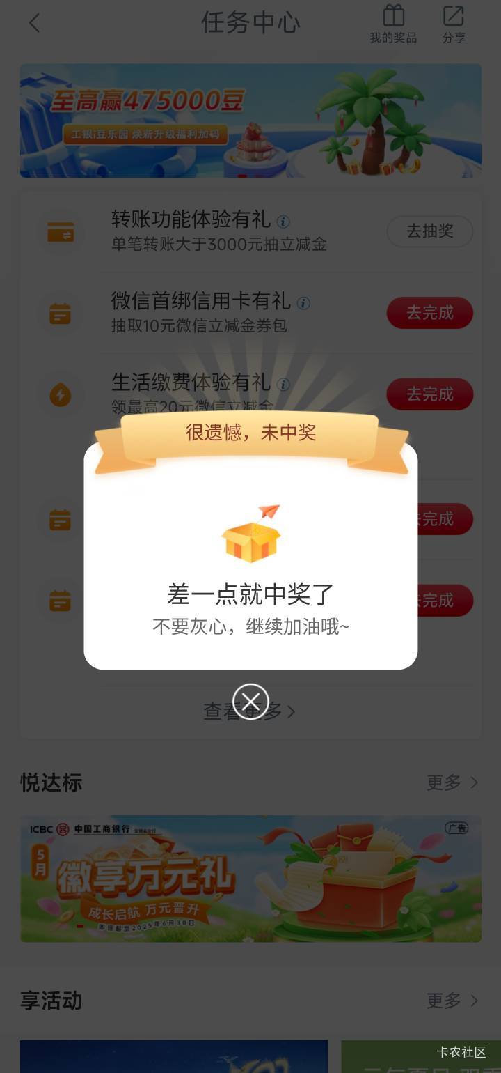 大妈遵义做完12.8，转账3000不是大概率中，最好不做


59 / 作者:都没给你 / 