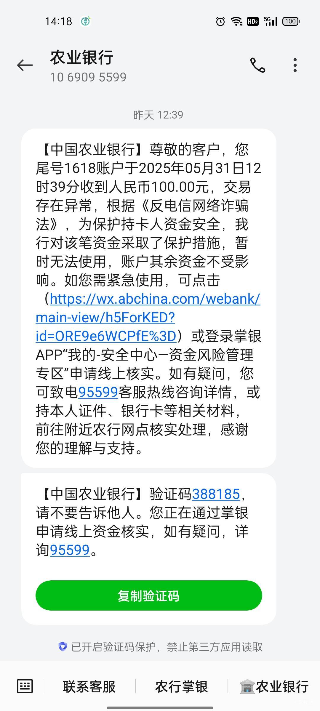 这银行给他脸了  打第一遍电话说给提交解除  第二天给他打直接说不给解决就投诉你们银32 / 作者:等到天蓝再看海 / 