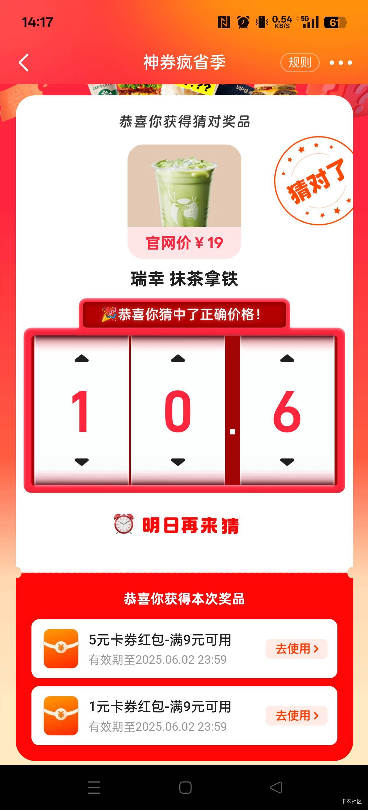猜对了也没有免单呀 

93 / 作者:Zrn章若楠 / 