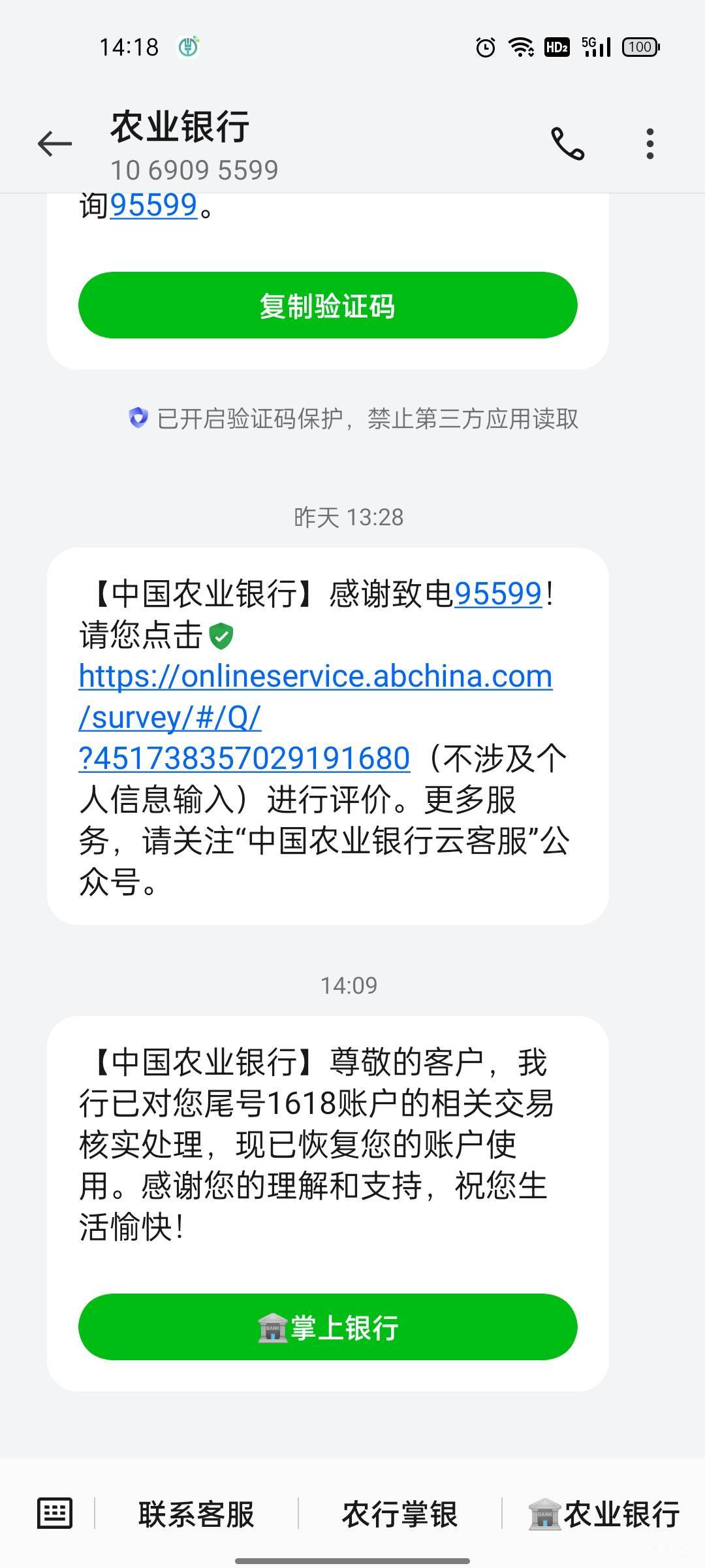 这银行给他脸了  打第一遍电话说给提交解除  第二天给他打直接说不给解决就投诉你们银20 / 作者:等到天蓝再看海 / 