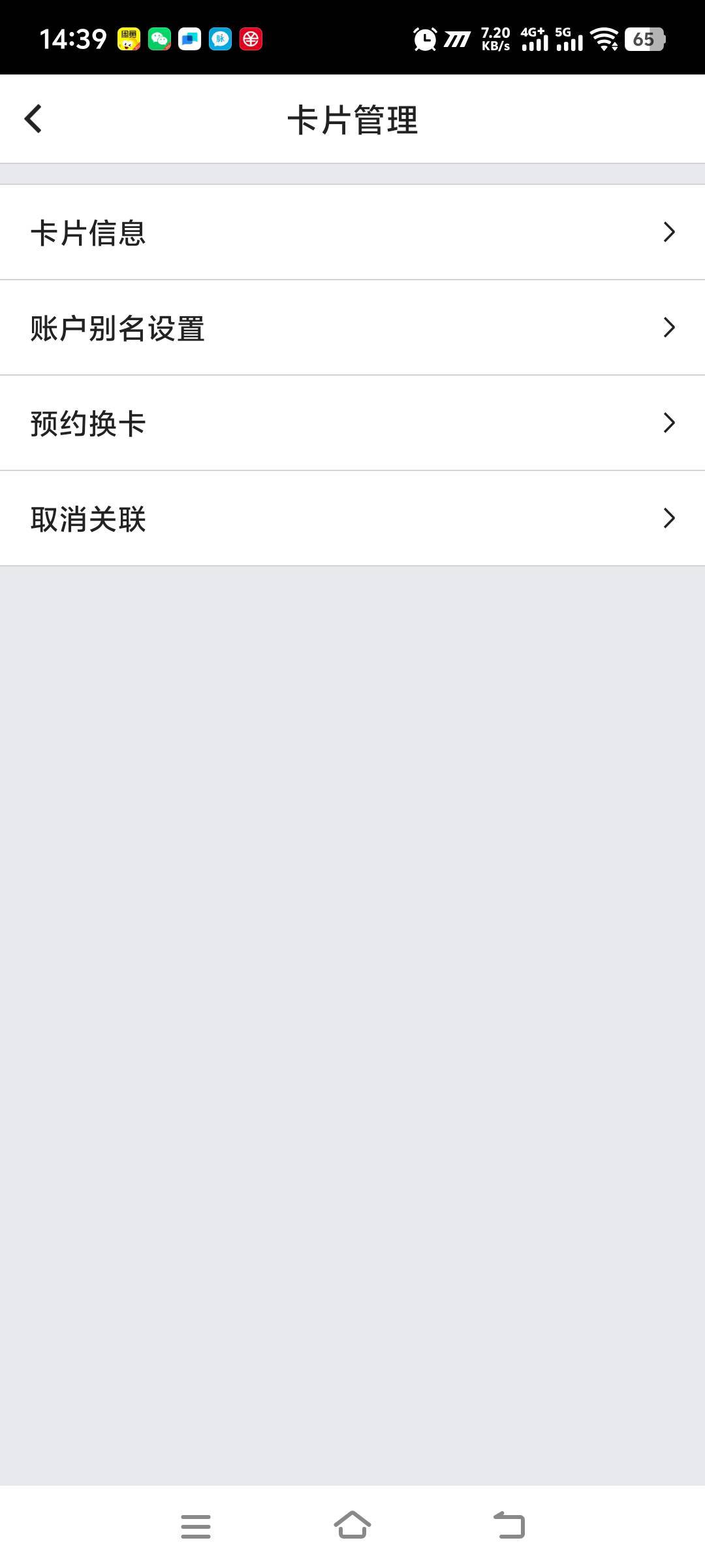 我有一类中行啊，我的销户选项呢

13 / 作者:卡农冲 / 