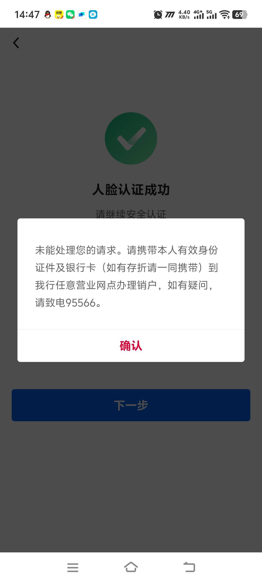 我有一类中行啊，我的销户选项呢

84 / 作者:卡农冲 / 