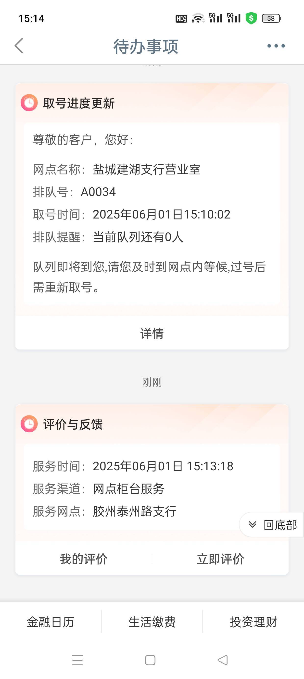 刚发帖说不弹，然后就弹了，取这么多号，来了


96 / 作者:坤哥！ / 