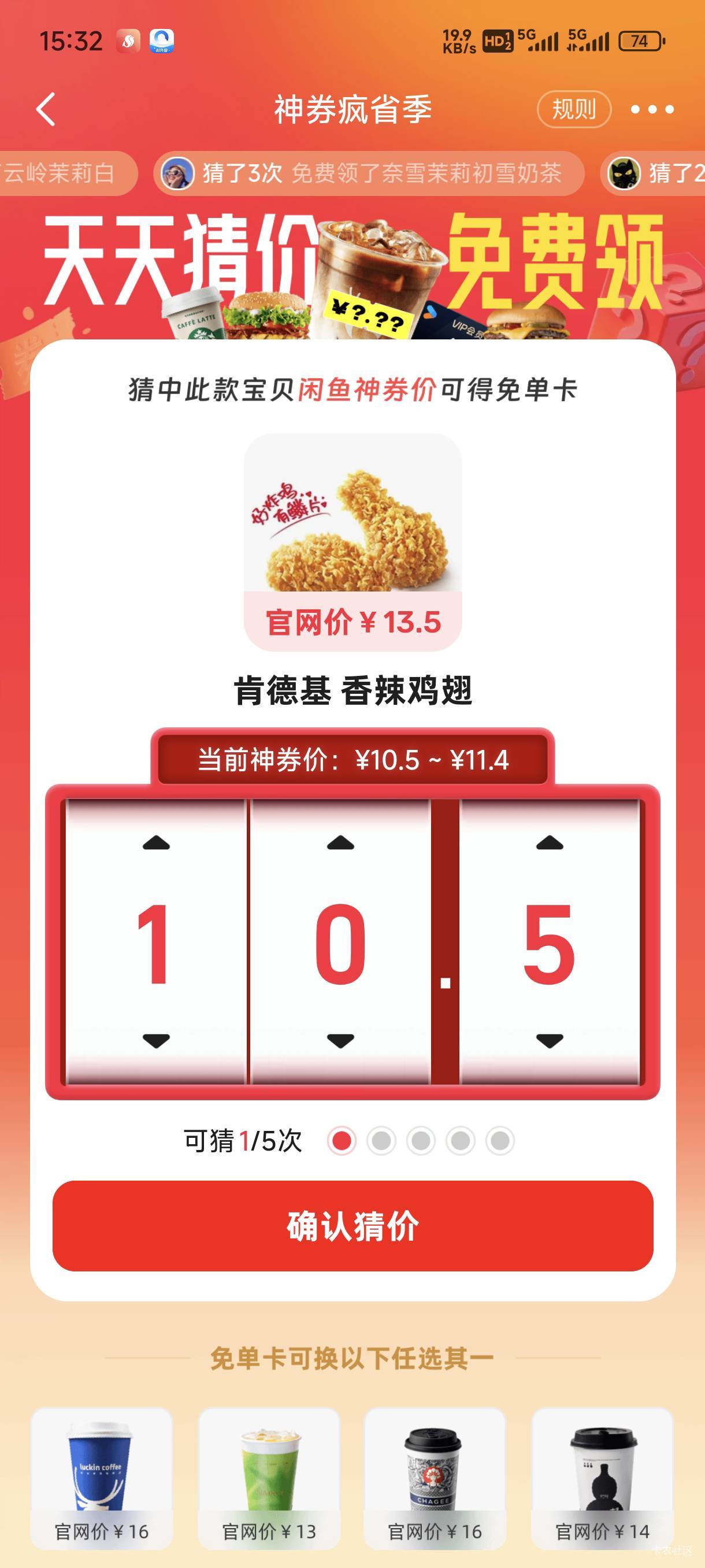 老哥们这个鸡翅是多少啊？找了一圈没找到答案

4 / 作者:小火花bb / 
