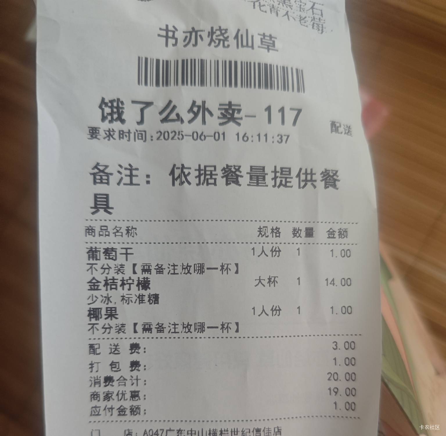 淘宝发力了老哥们，闪购1块买大奶茶。。。2 / 作者:北纬深沉 / 