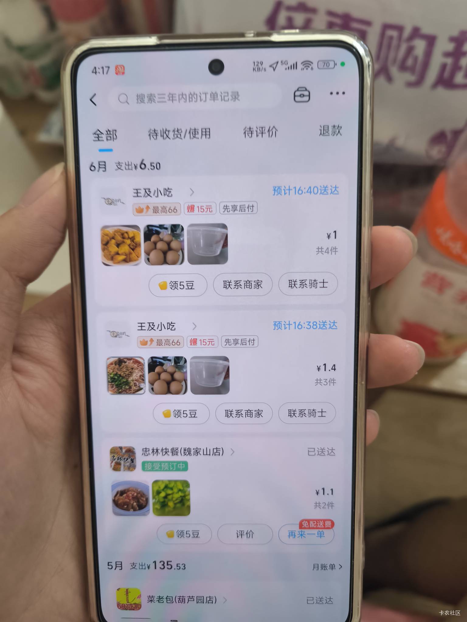 商家哭了 连续二个月天天京东饿了么几块钱点他家的挂壁没办法

58 / 作者:卡农大发财 / 