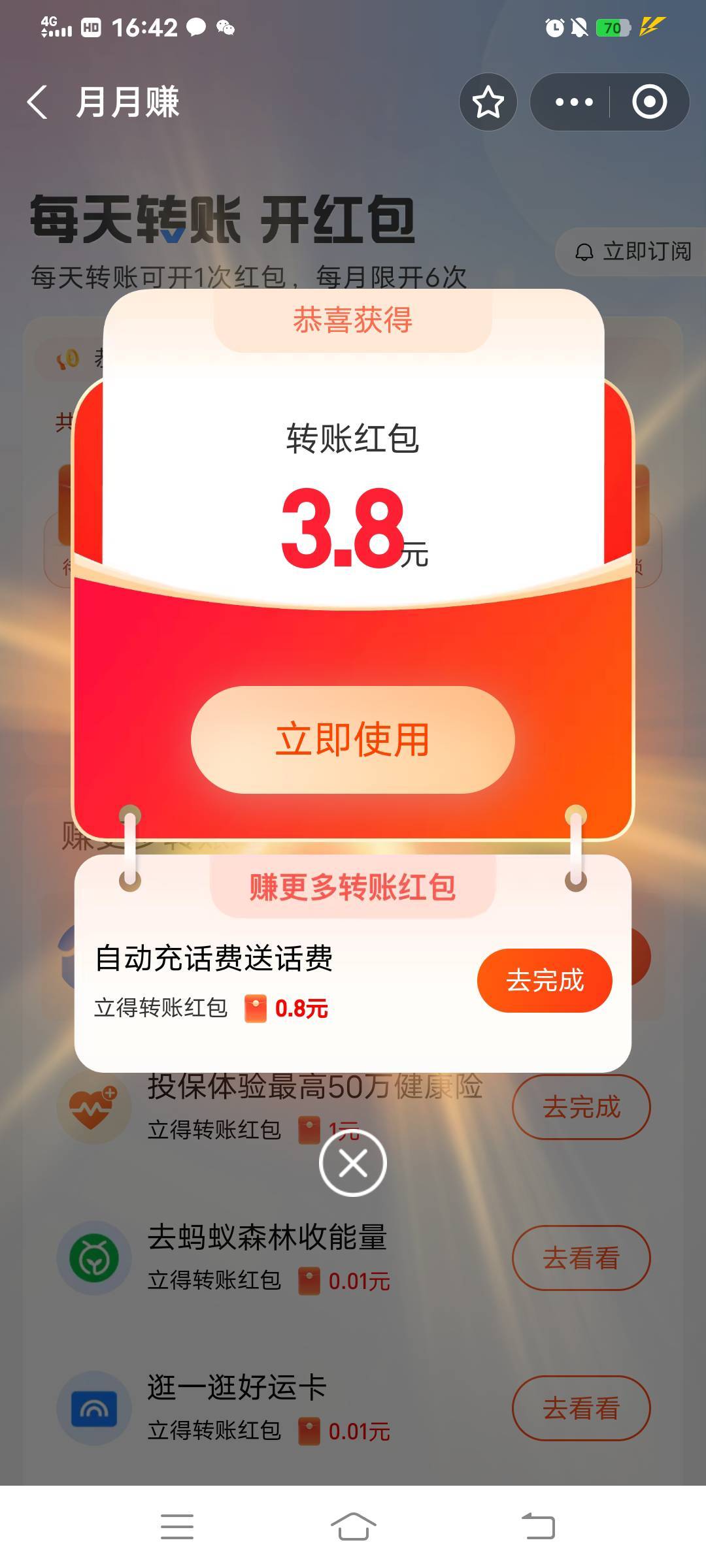 月月赚试了好多次换了广州地址三个号大通过，联通80G

84 / 作者:大荒 / 
