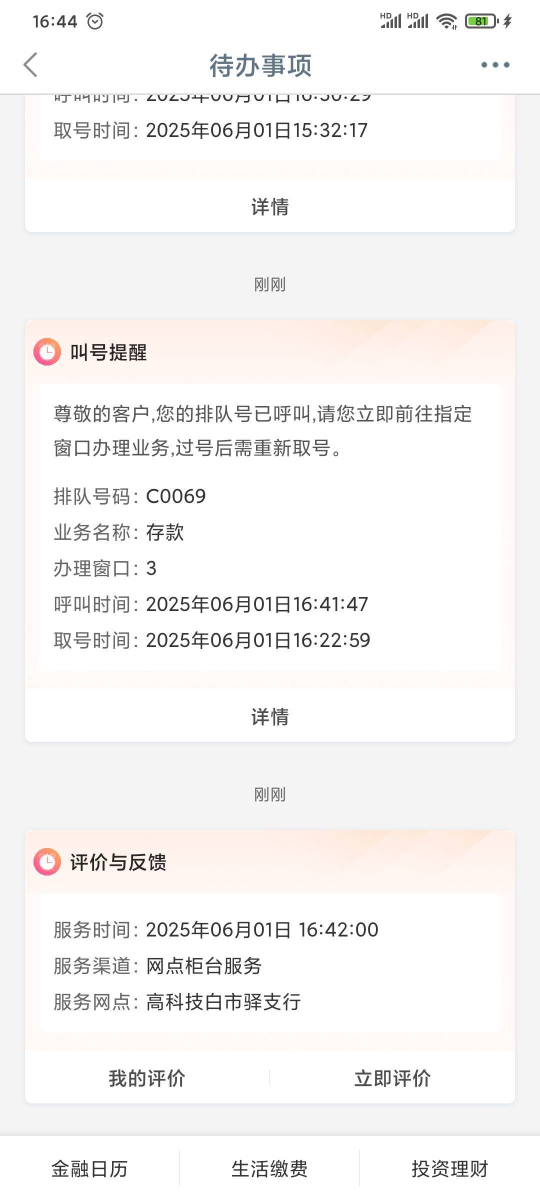 终于有评价了

69 / 作者:毛毛爱撸 / 