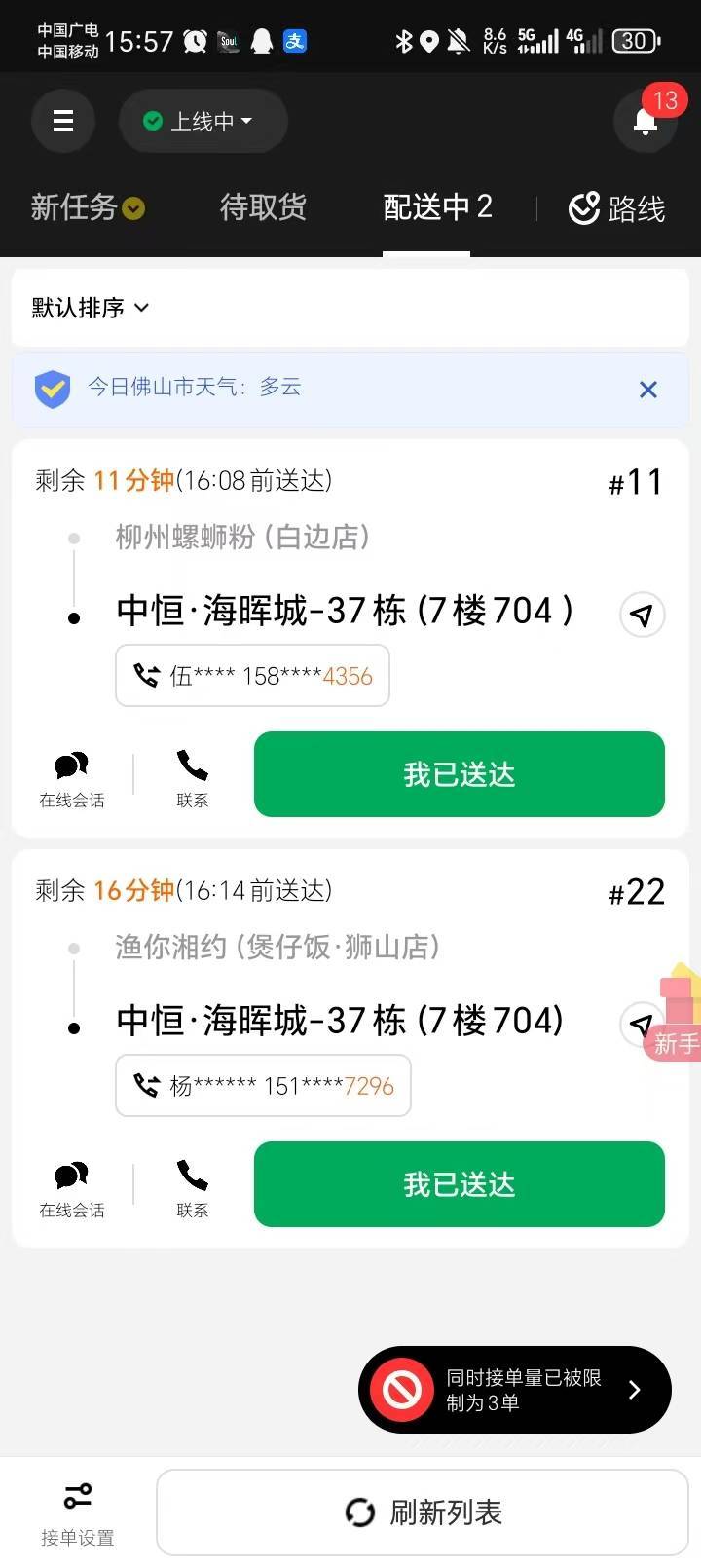 第二天跑外卖，几栋几栋终于会了，感觉好好玩啊，兜兜风把钱赚了。

80 / 作者:羽歌 / 