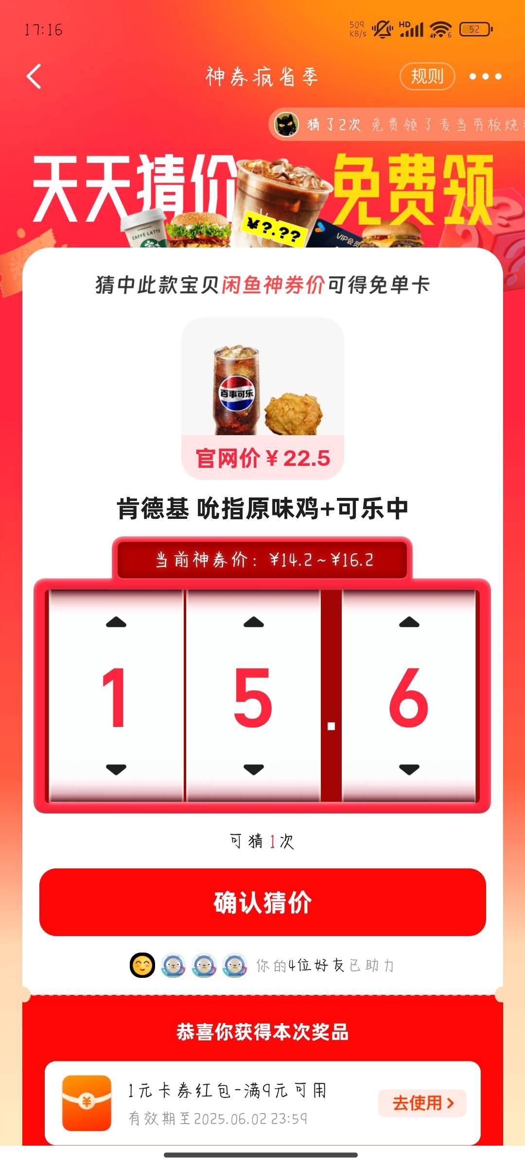 有没有老哥知道这个价格多少  肯德基 吮指原味鸡+可乐中

90 / 作者:晚饭没得吃 / 