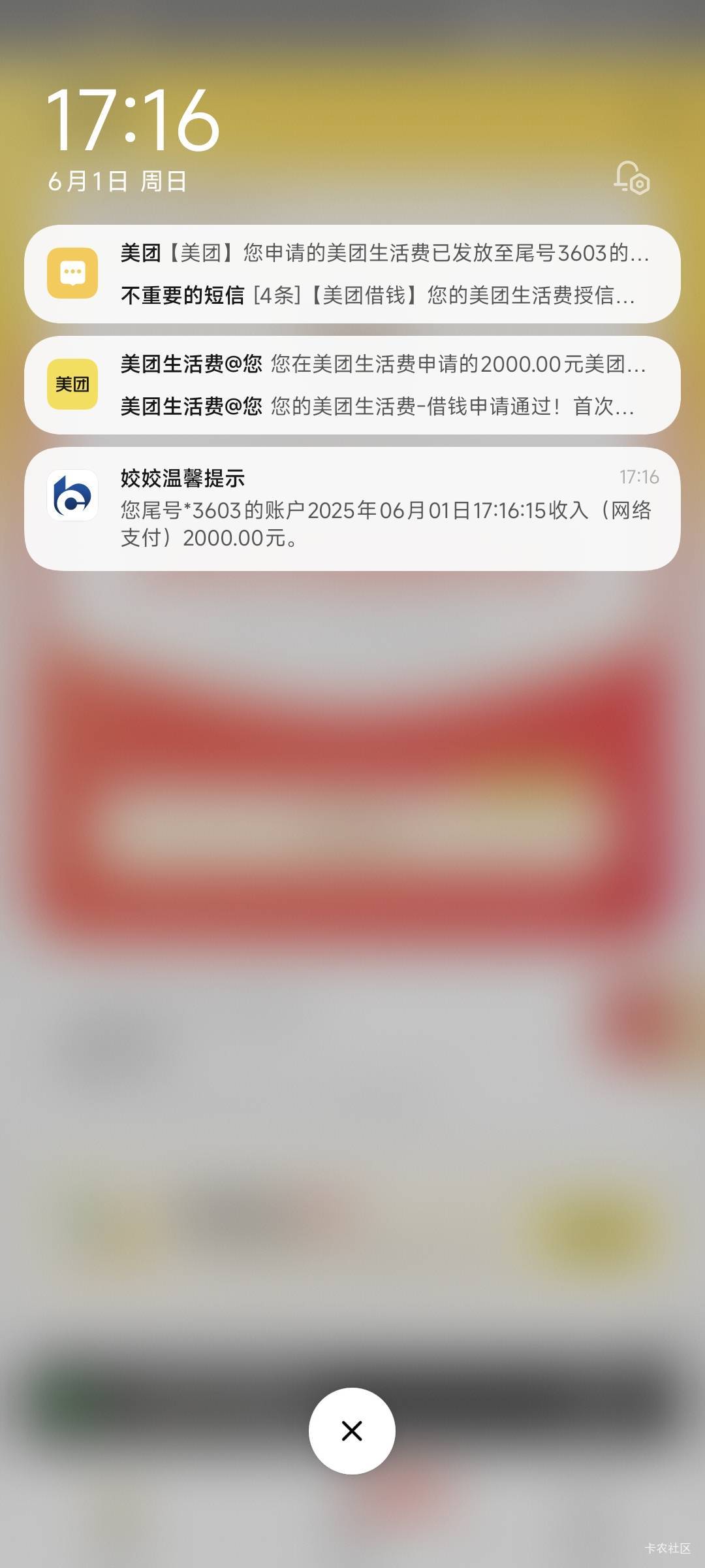 接上贴只借了2000反正免息，我征信上有一笔逾期了七八年了没还


56 / 作者:卡农豆包 / 