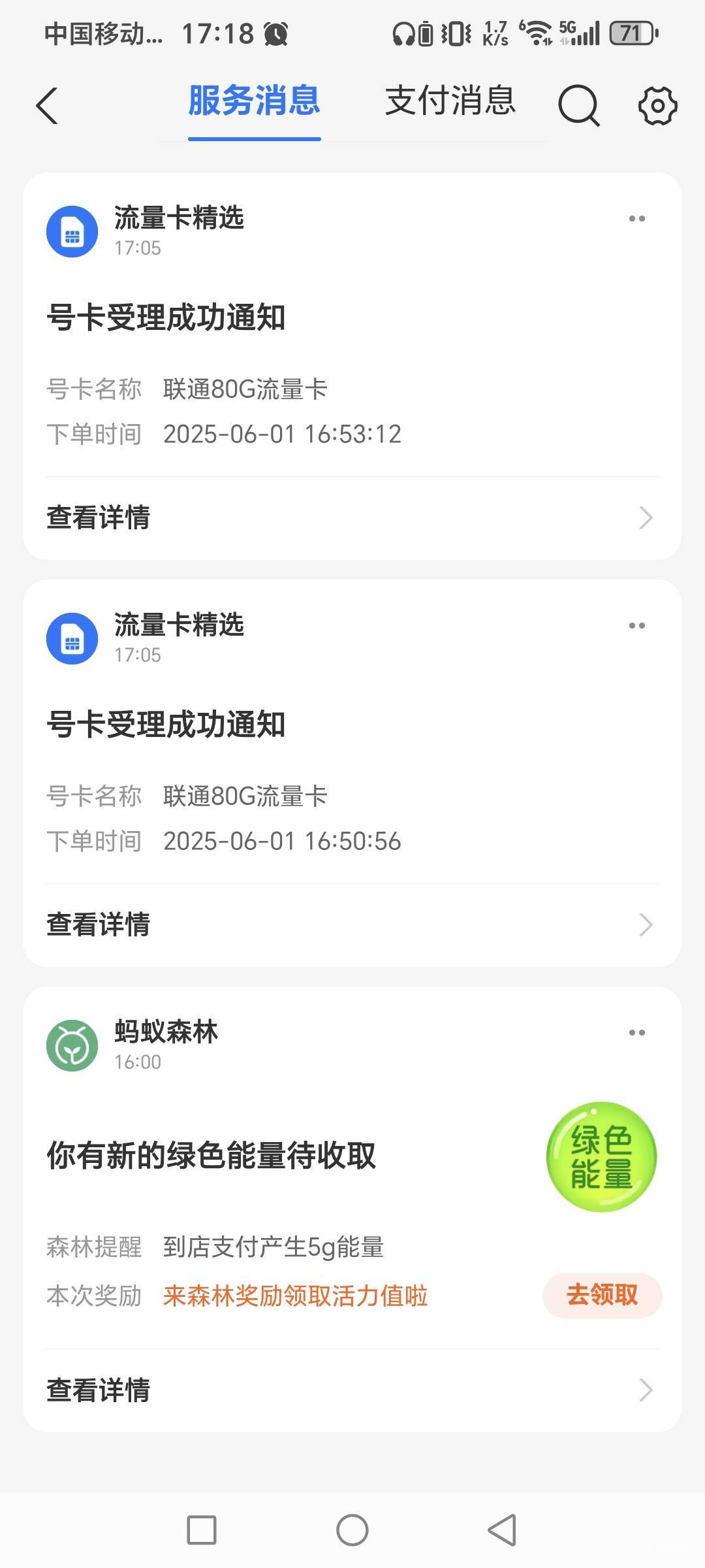 奇怪，开始明明全是失败的，刚刚进去看，连续成功两次，bug了。


16 / 作者:黄鹤楼洛阳 / 
