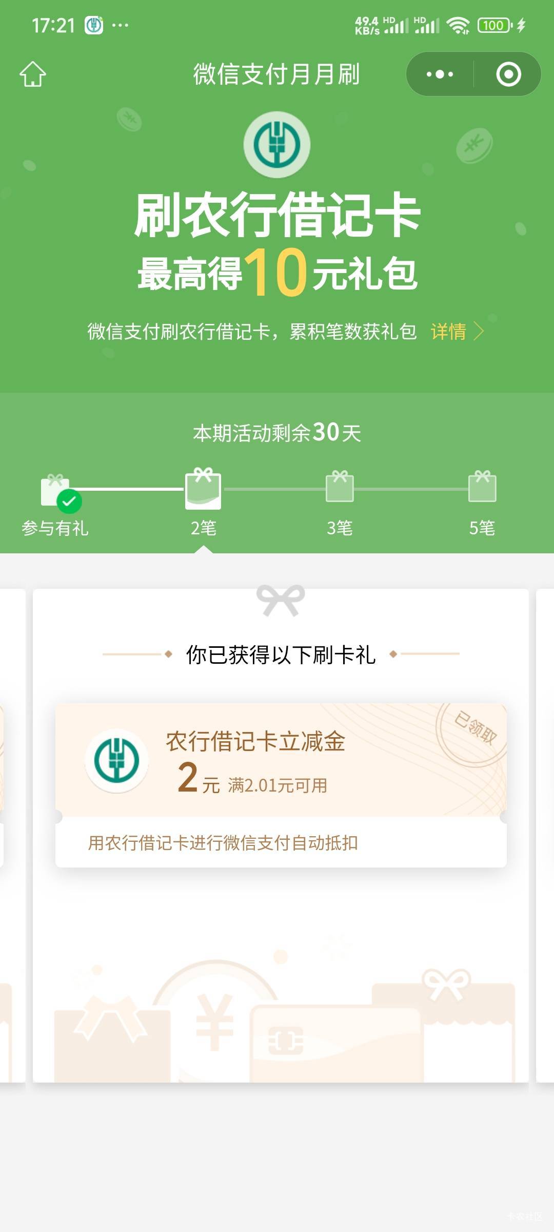 还得是重庆老农好，5笔就可以了

100 / 作者:Lanceshu / 