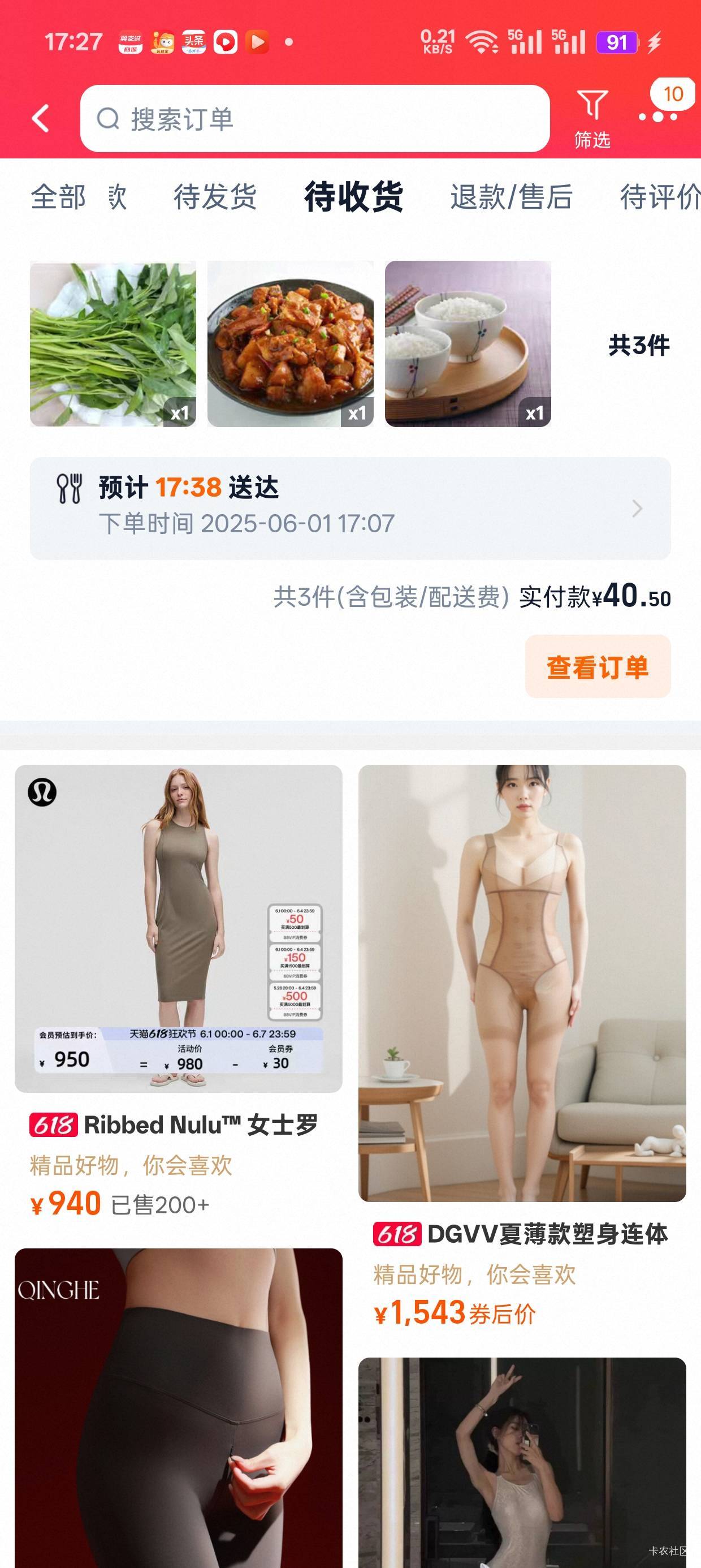 开饭了

13 / 作者:机你太美 / 