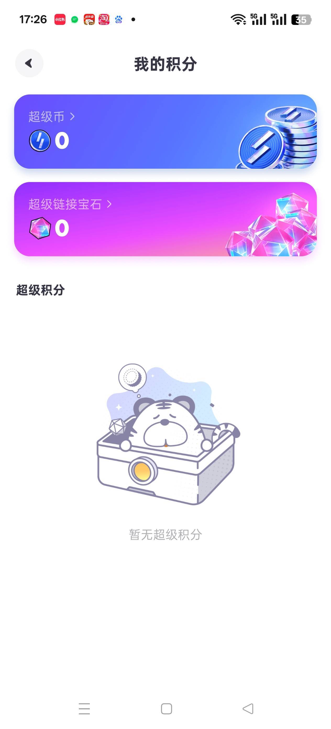 1月份出的超级链接找回了 里面啥也没有就加了两个群  宝石跟超级币 进出记录也没有18 / 作者:苦熬梁家河 / 