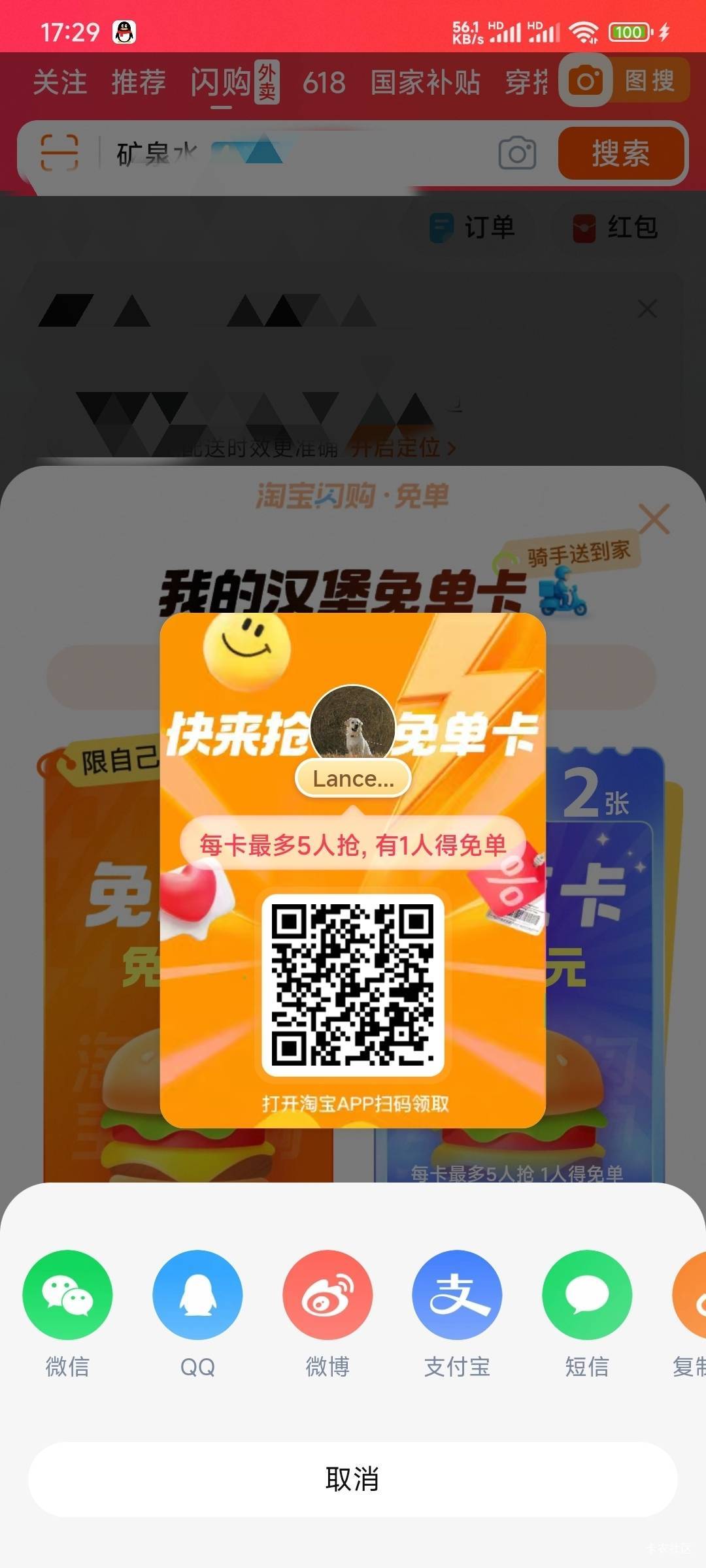 两张免费送

58 / 作者:Lanceshu / 
