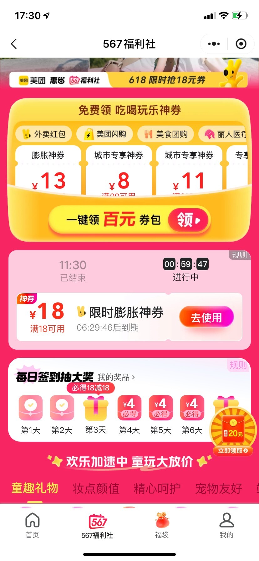 惠省签到的券能点超市吗？ 这个抢的券好像只能吃饭。app那个抢的18但是可以超市

43 / 作者:我默默不说话呢 / 