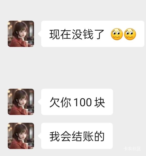 小任性今天还钱了吗，没有
还钱@你的小任性a 


27 / 作者:发财好运 / 