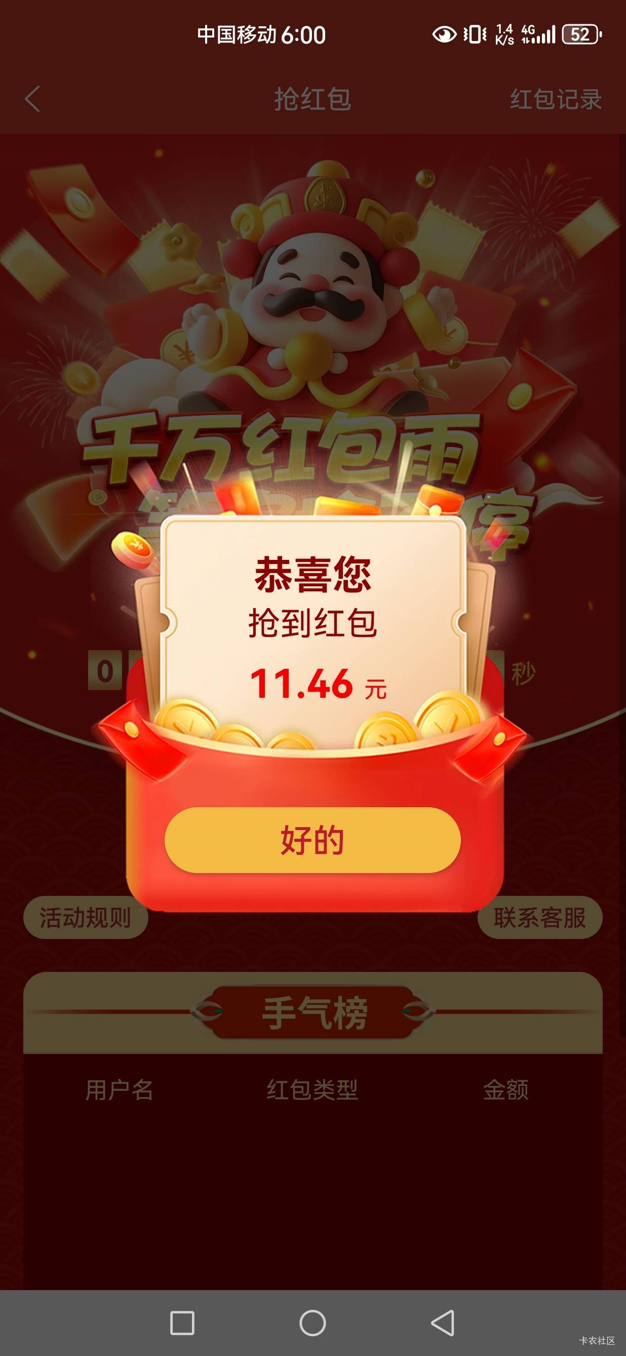 红包怎么这么小，没意思啊

21 / 作者:文书思密达 / 