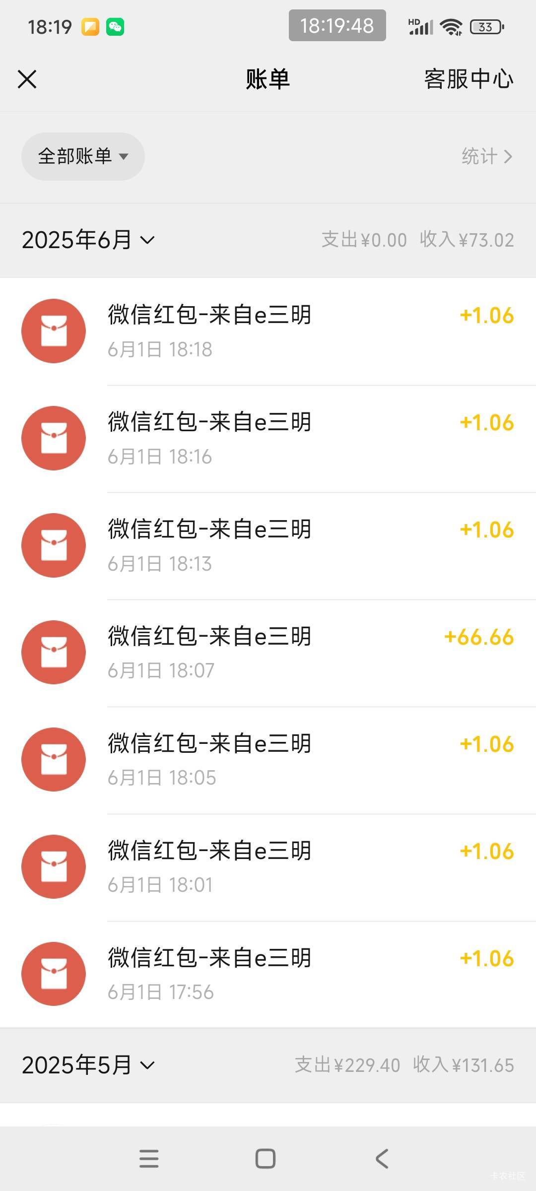 三明5个v打完了，102毛

1 / 作者:疯癫的唐僧 / 
