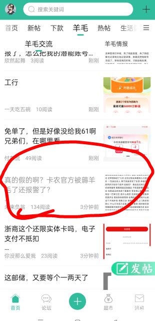 这个贴子点进去没了

31 / 作者:坤哥！ / 