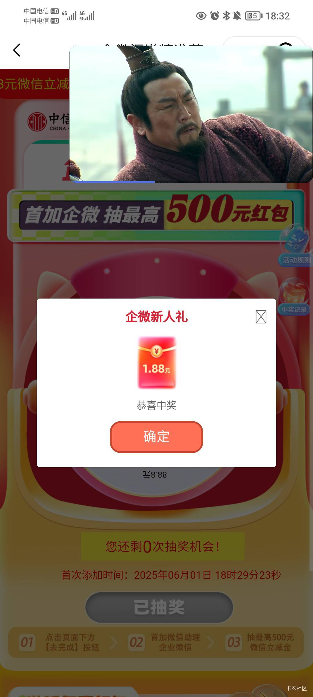 我这一辈子，从来没运气，也不适合撸毛，十几个号了，就一个8.8其他全是1.8，卡点不卡76 / 作者:孤家寡仁 / 