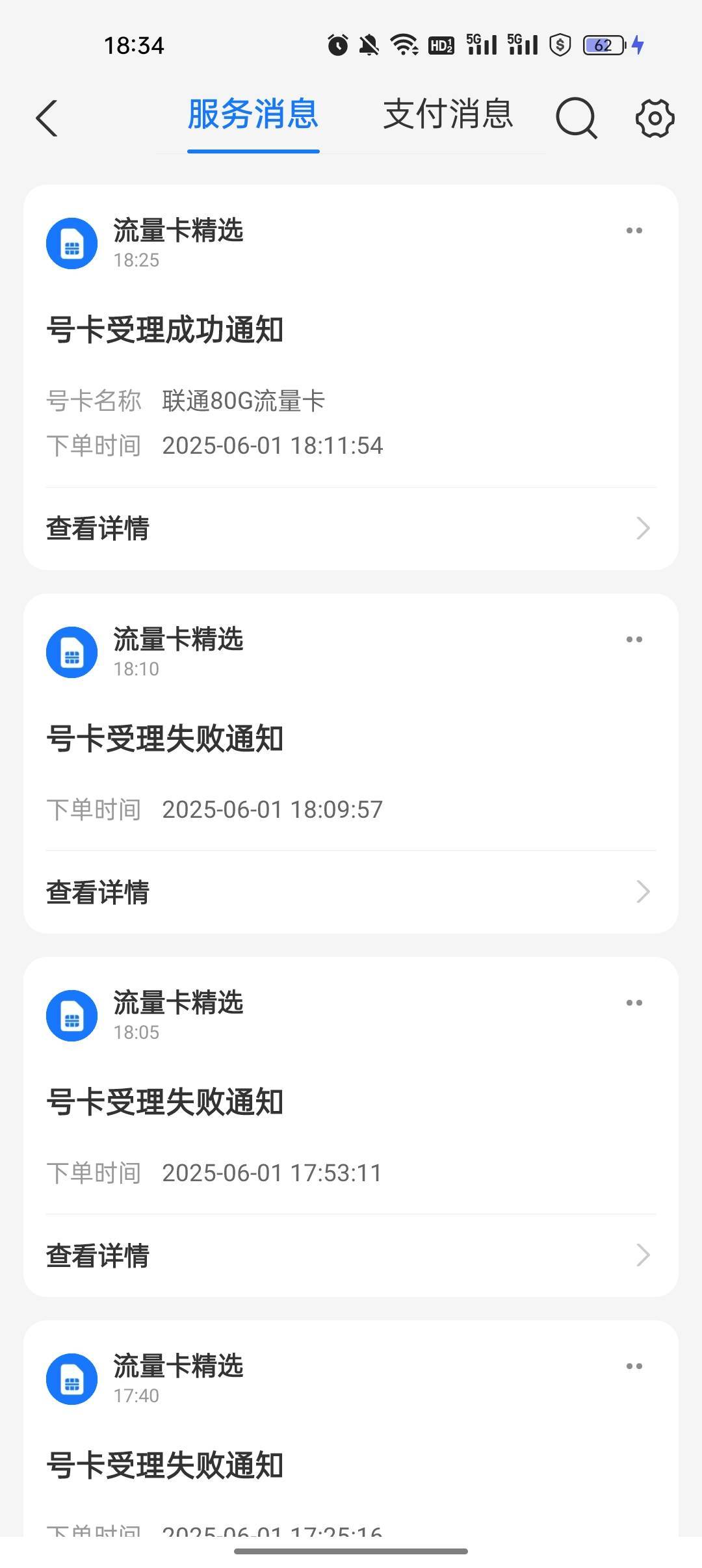 月月赚估计没包了，，受理成功没有推

27 / 作者:杀猪一流 / 