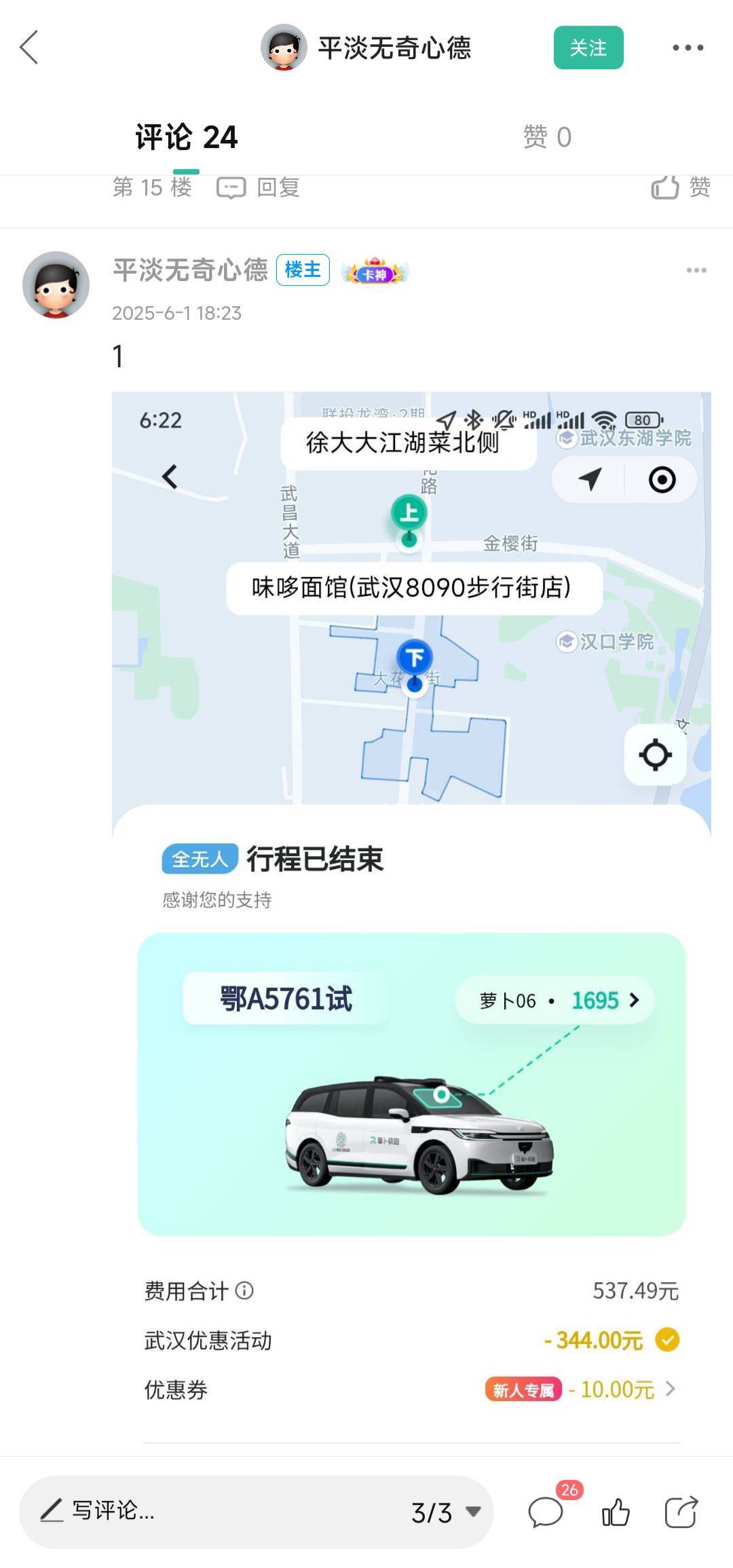 老哥你这个没用了。一般大金额的司机都会让你支付了，才让你走。10/20的没事，不要辩64 / 作者:九菊一派@ / 