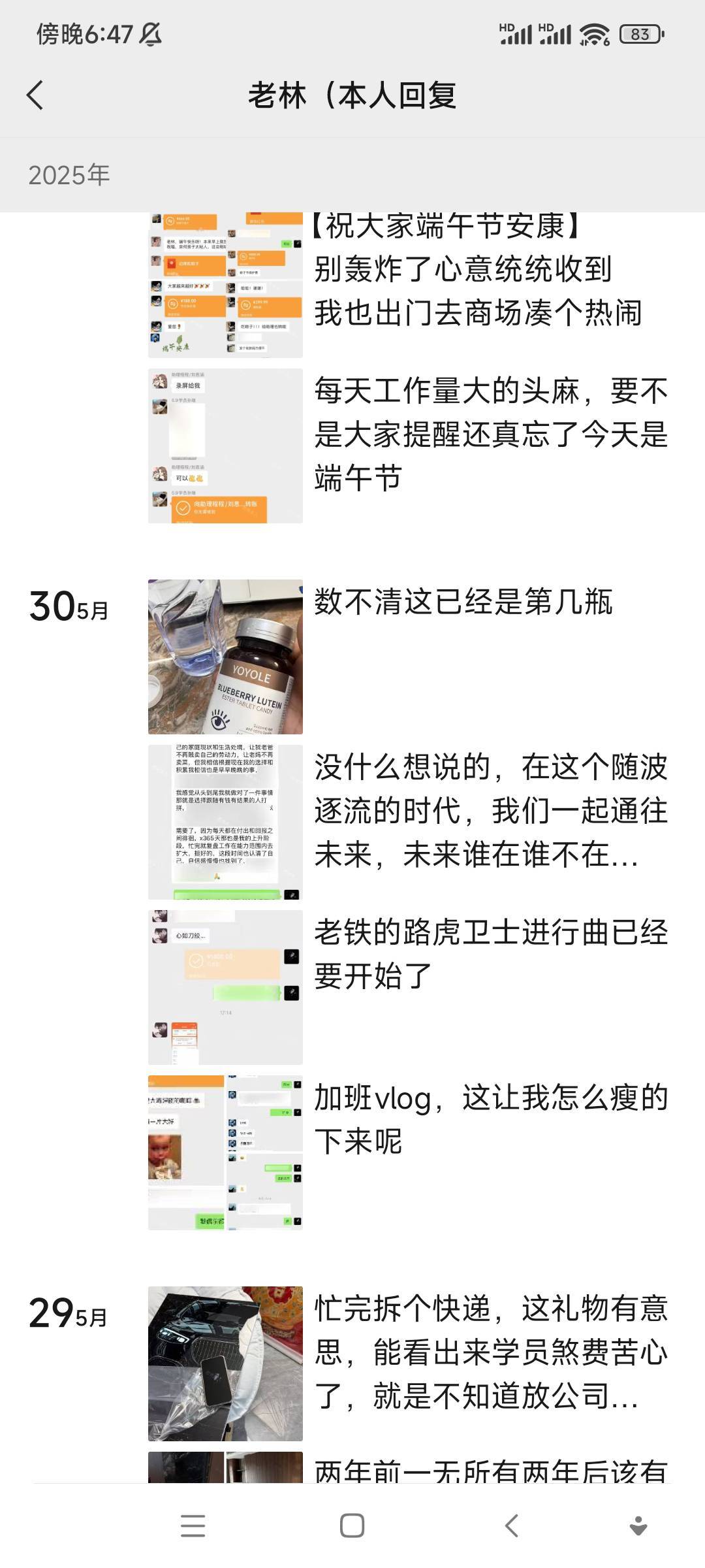 咱也不知道人家怎么赚的钱，天天有学员给转钱，咱也不敢问，怕让我交学费


99 / 作者:宣布哦 / 