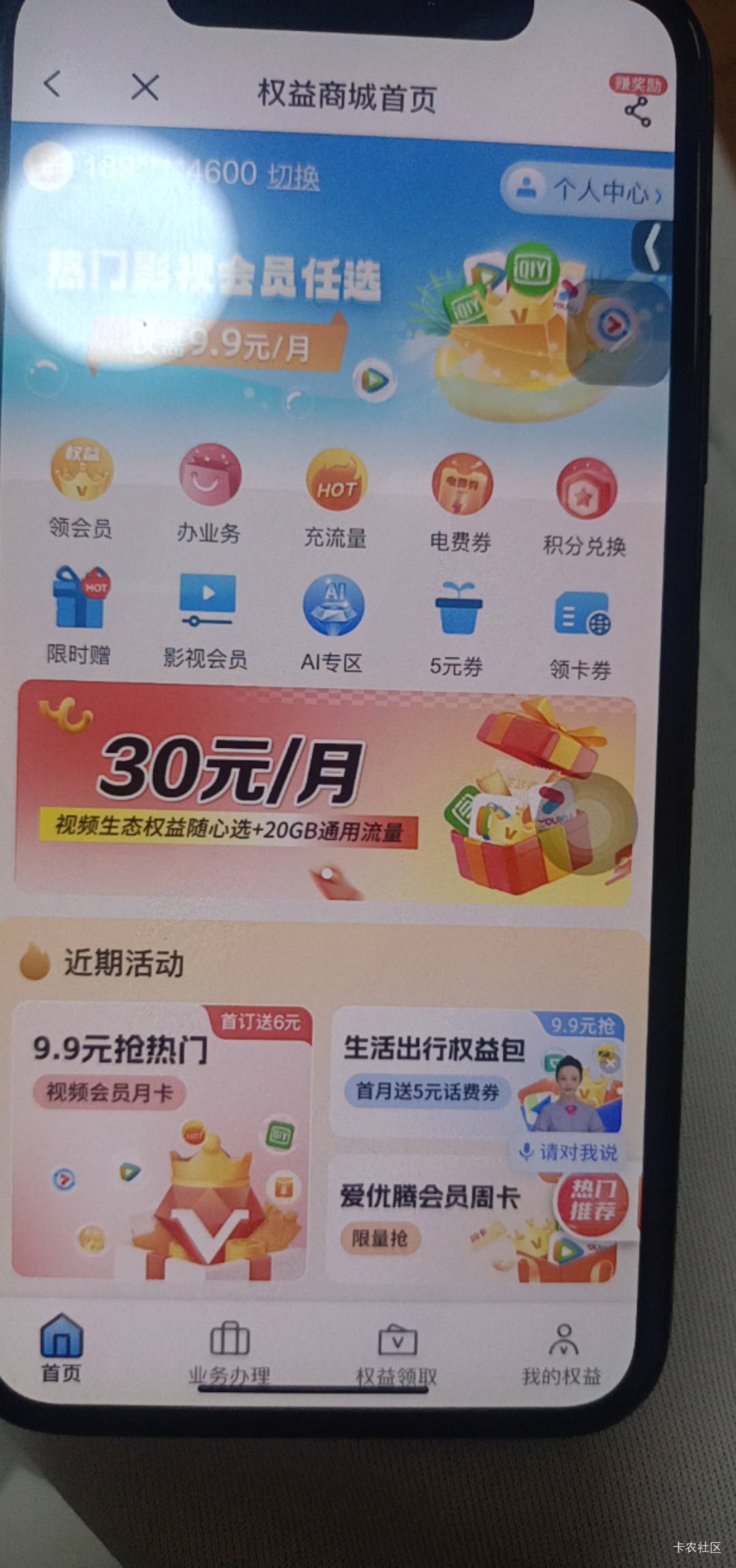 兄弟们，老哥们，我是湖南电信星卡，互联网专区的福利专区怎么进去啊，找不到啊

55 / 作者:舟9舟 / 