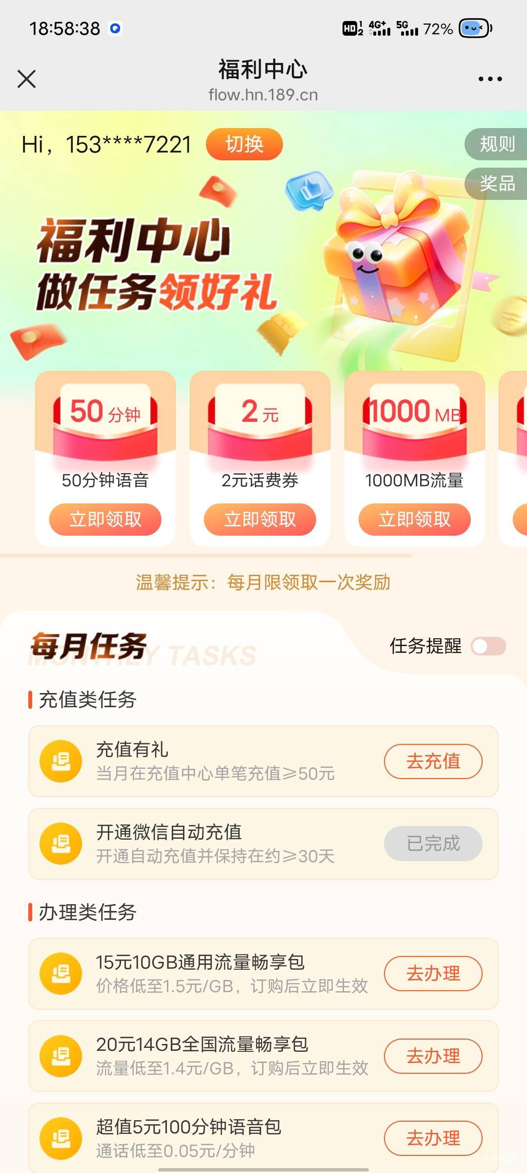 兄弟们，老哥们，我是湖南电信星卡，互联网专区的福利专区怎么进去啊，找不到啊

47 / 作者:那年风月 / 
