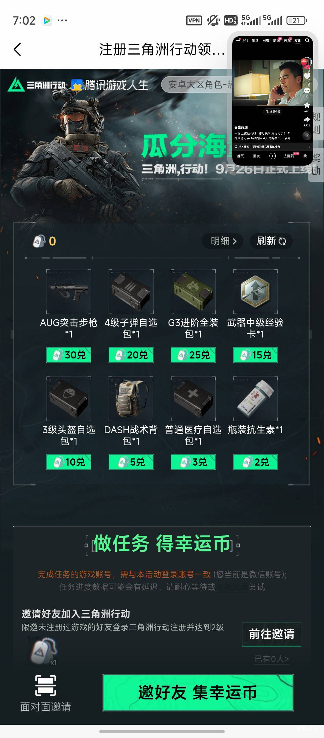 三角洲手游里，这些东西有没有能用的

66 / 作者:小易253 / 