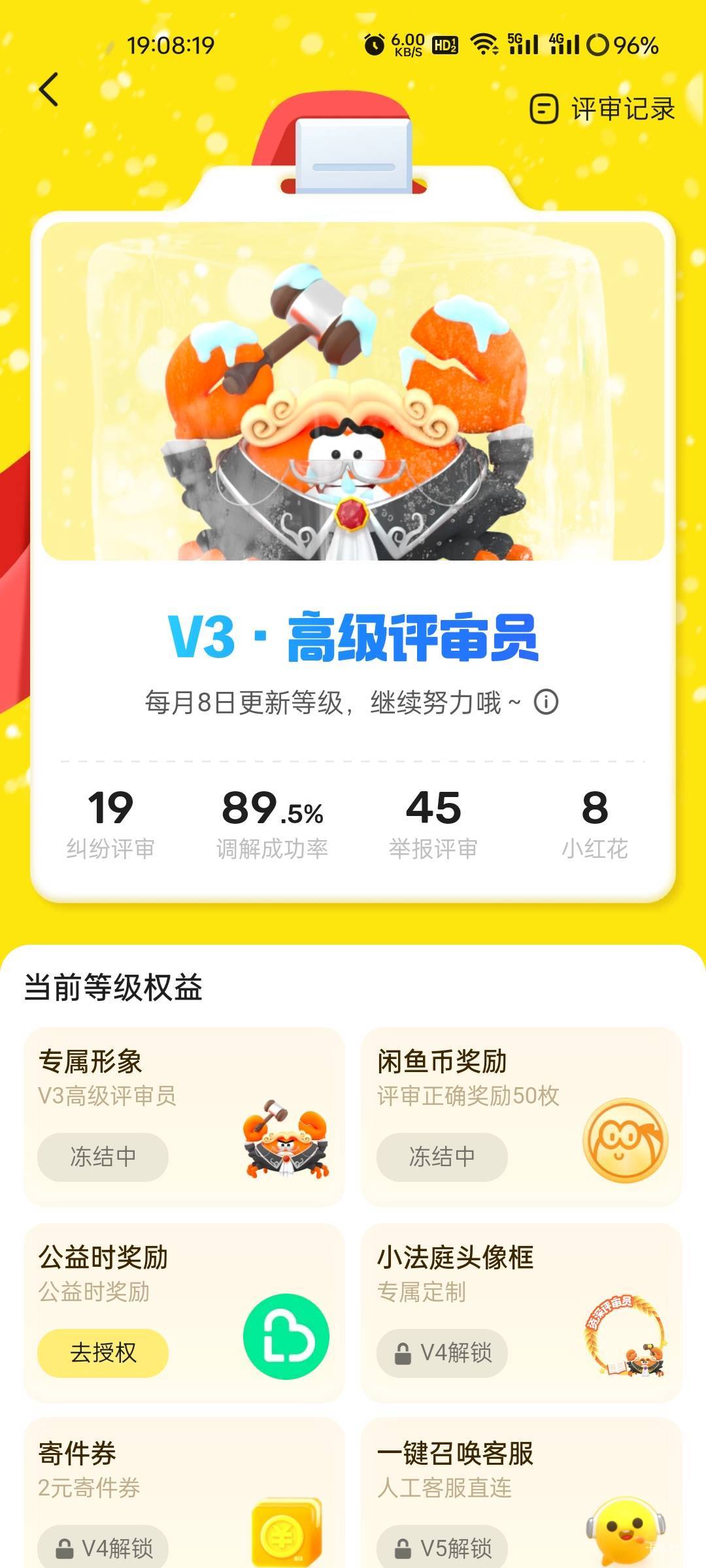以后我就是陪审团了，一定会给老哥们申张正义的，说出卡农.就行

65 / 作者:观海听風声 / 