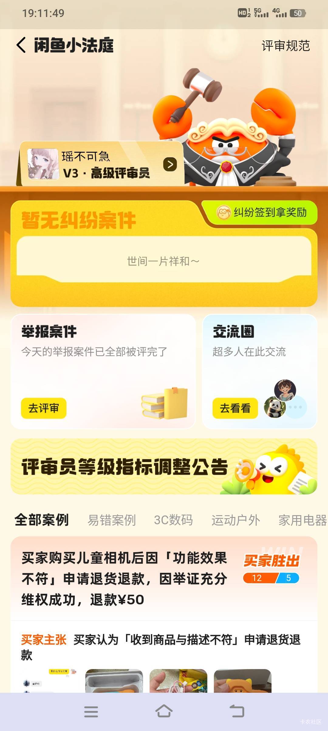 以后我就是陪审团了，一定会给老哥们申张正义的，说出卡农.就行

72 / 作者:卡农第一老鼠 / 