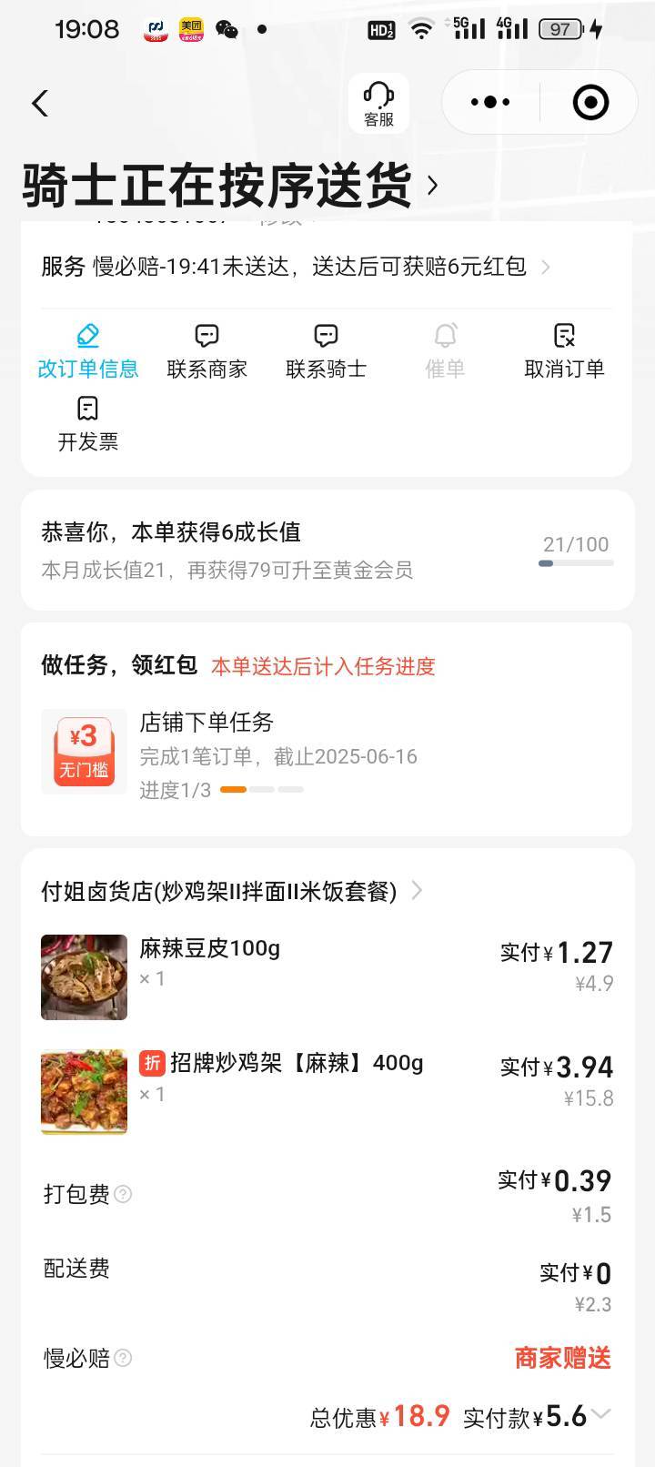 唉 兜里币分没有，然后还饿不死，半死不活的日子，天天靠着申请点立加减金住着日租房21 / 作者:买辣椒也用券 / 