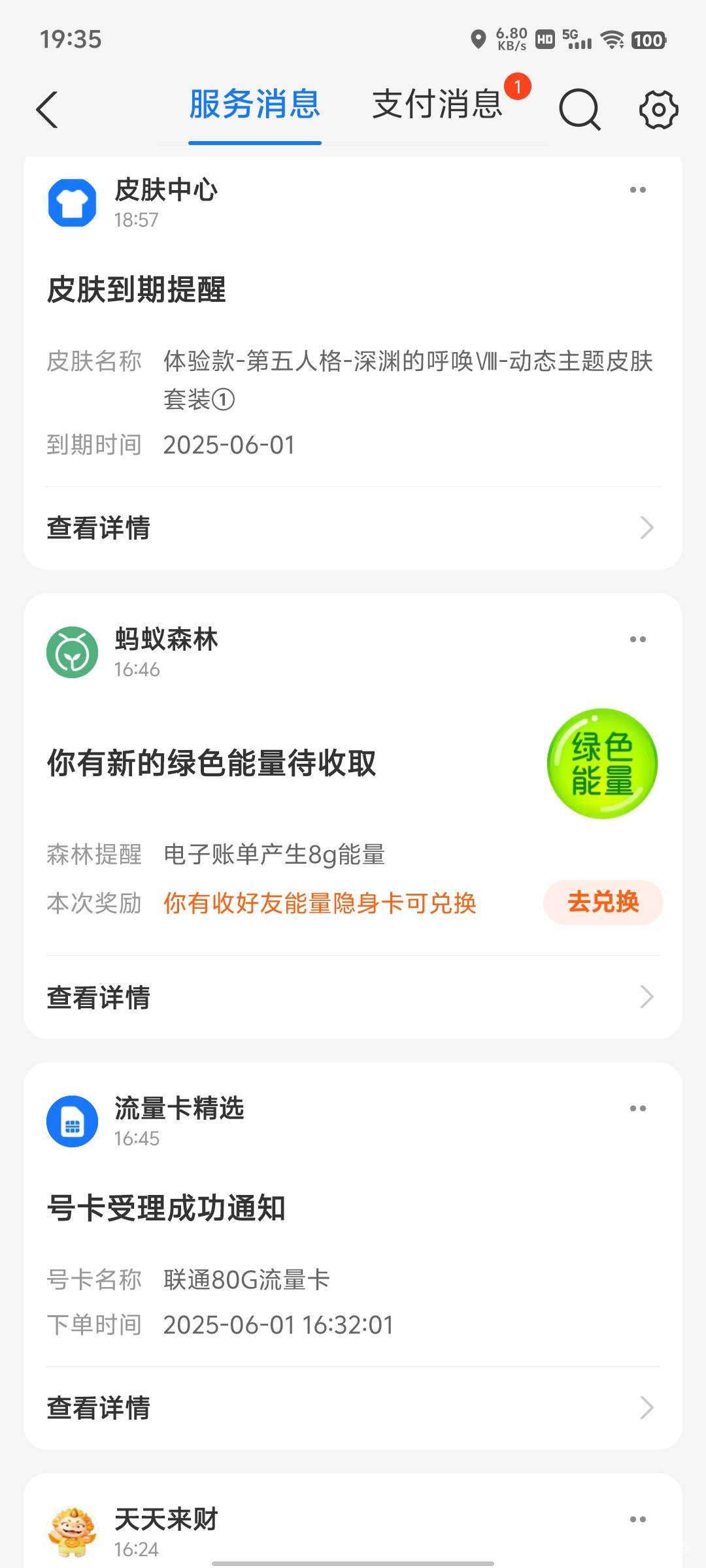 支付宝3块1这个有人知道选哪里吗


66 / 作者:傲气飞哥 / 