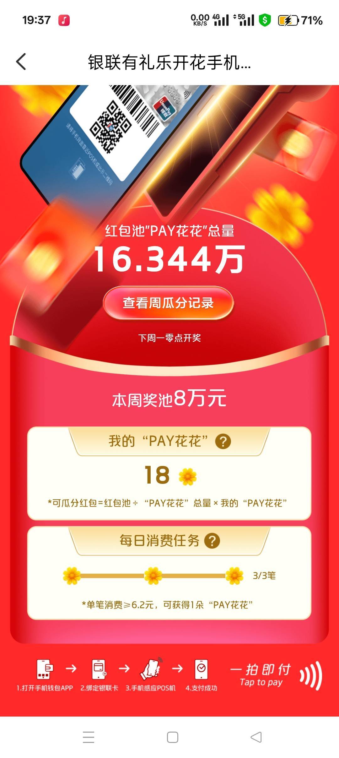 这玩意还吞次数啊，第一次遇到。



81 / 作者:喜欢悠哉独自在. / 