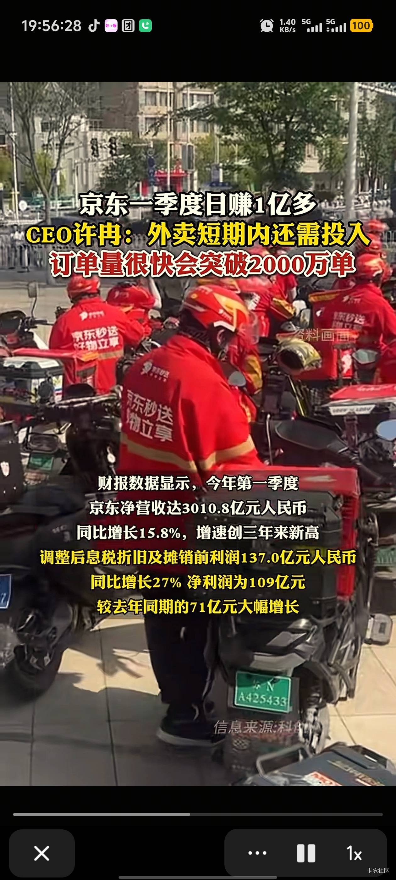 东子还是有实力，业绩增速三年最高，一天利润一个多亿

23 / 作者:卡农咚咚 / 