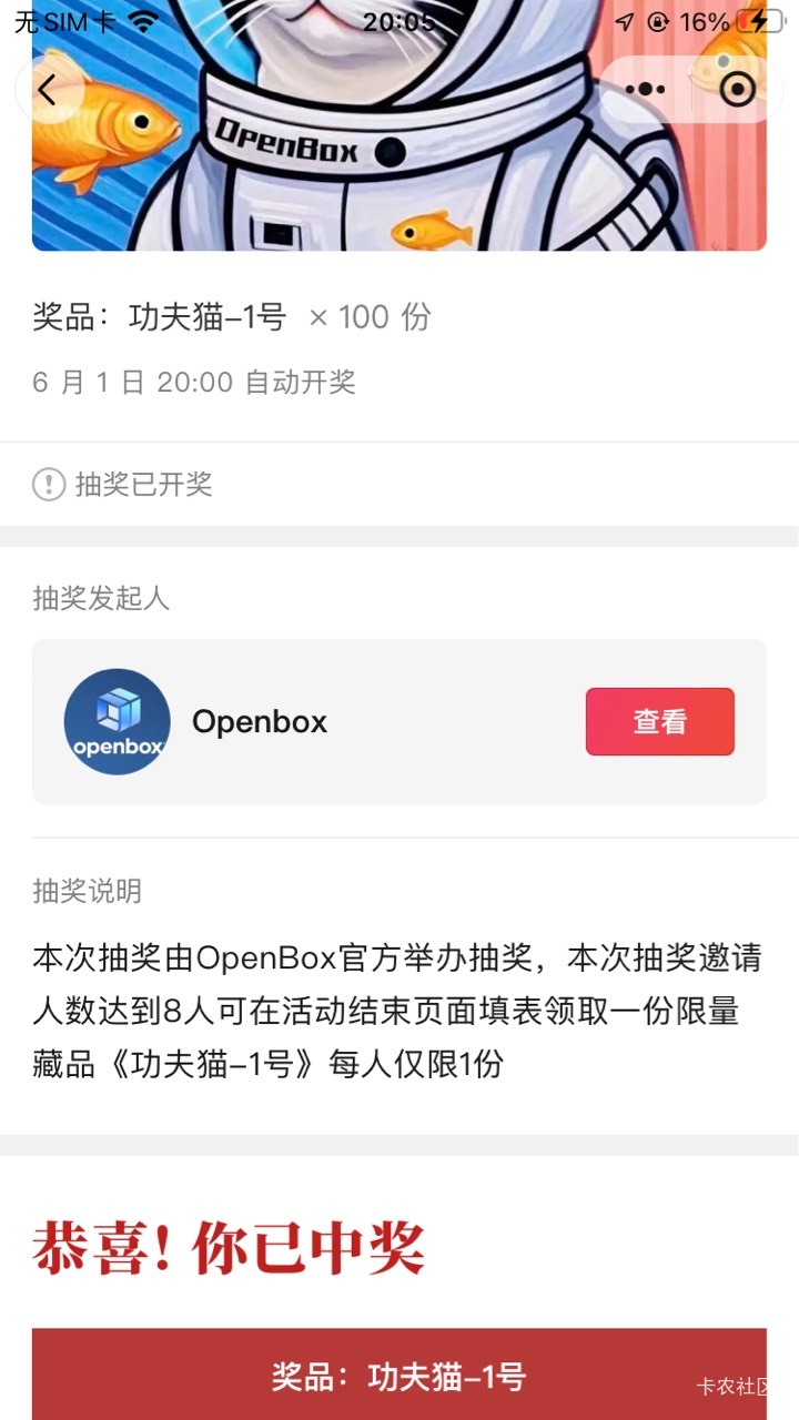 前不久那老哥发的，随意一抽居然中了，我好像都还没注册，看最近天天有人发这个平台，84 / 作者:孽灭 / 