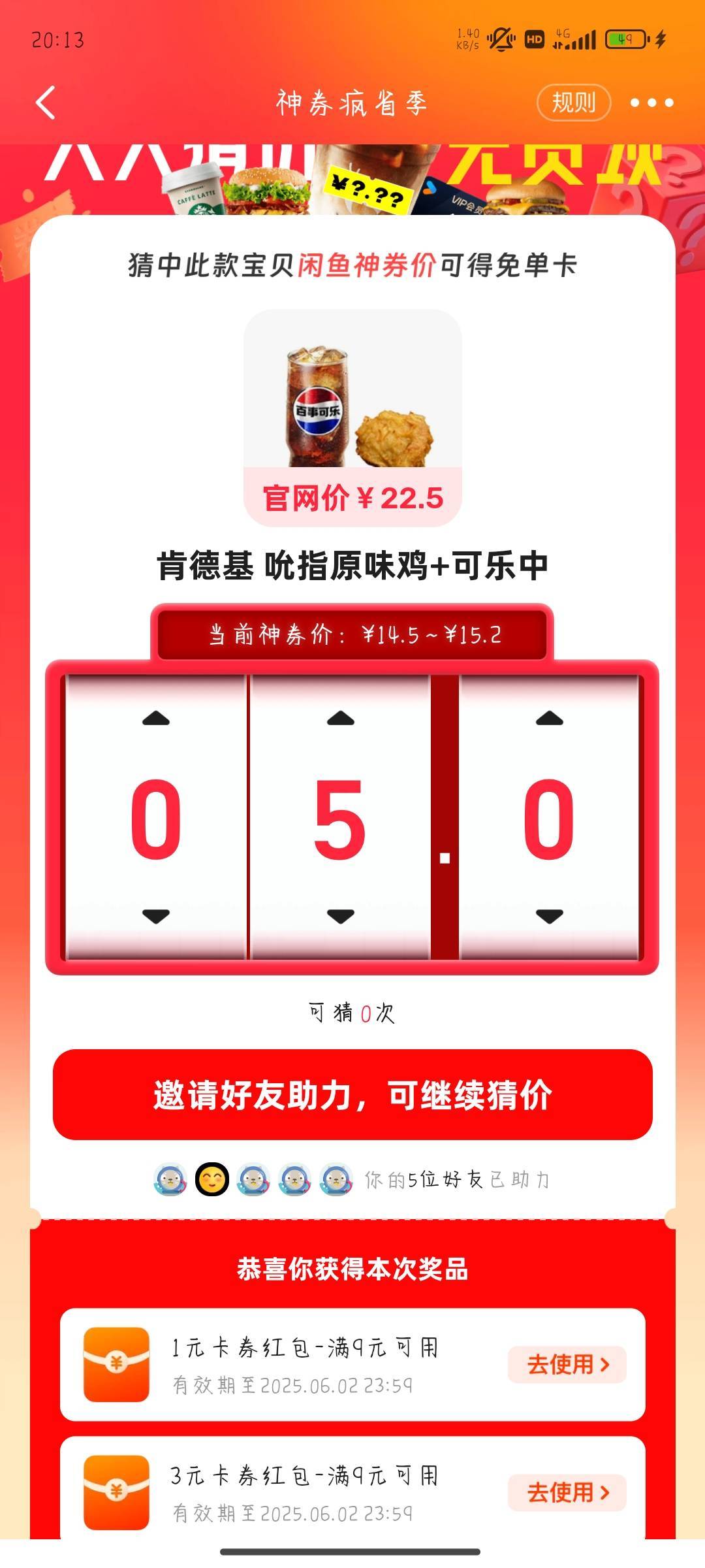 有没有老哥知道这个价格多少  肯德基 吮指原味鸡+可乐中

73 / 作者:晚饭没得吃 / 