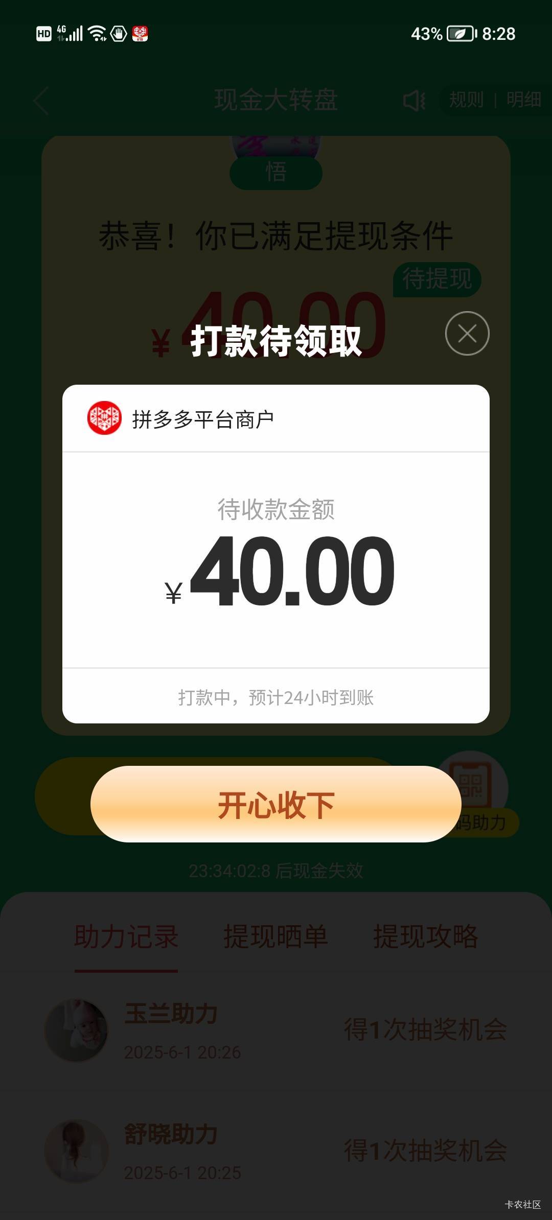 给力

76 / 作者:v18883340973 / 