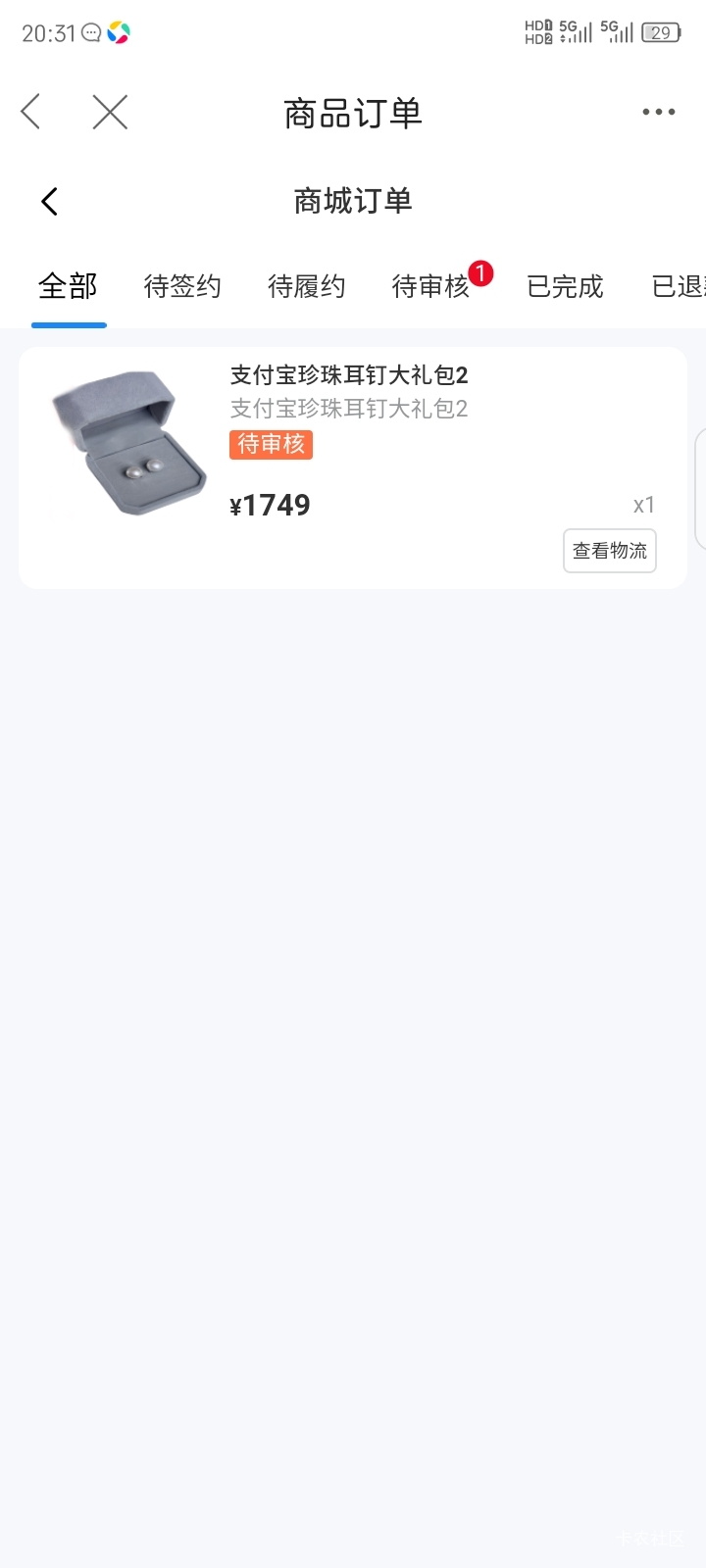 汤姆申请了后，不是机审吗，还要找什么客服？？？

76 / 作者:红透半边天 / 