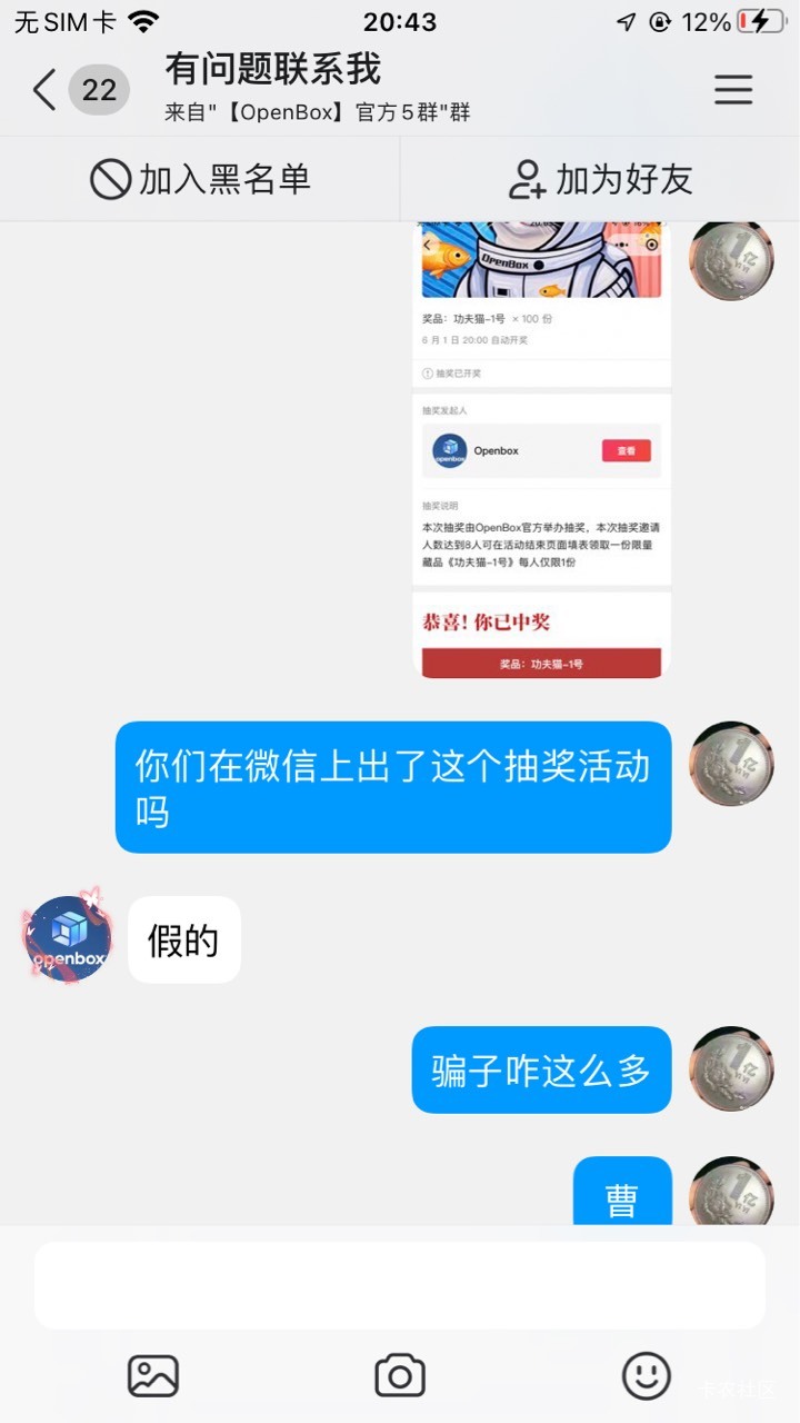 调戏老哥感情，白高兴一场

28 / 作者:孽灭 / 