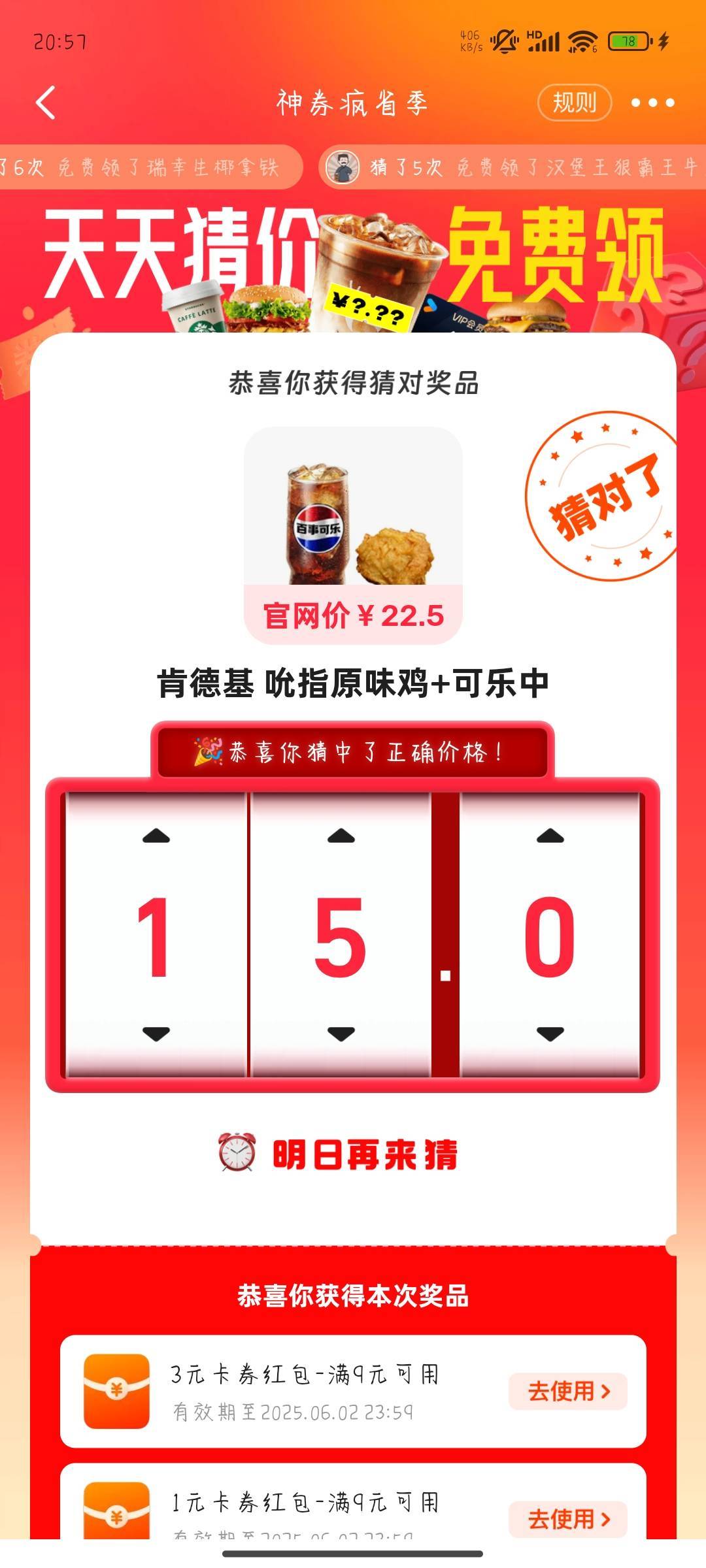 有没有老哥知道这个价格多少  肯德基 吮指原味鸡+可乐中

66 / 作者:晚饭没得吃 / 