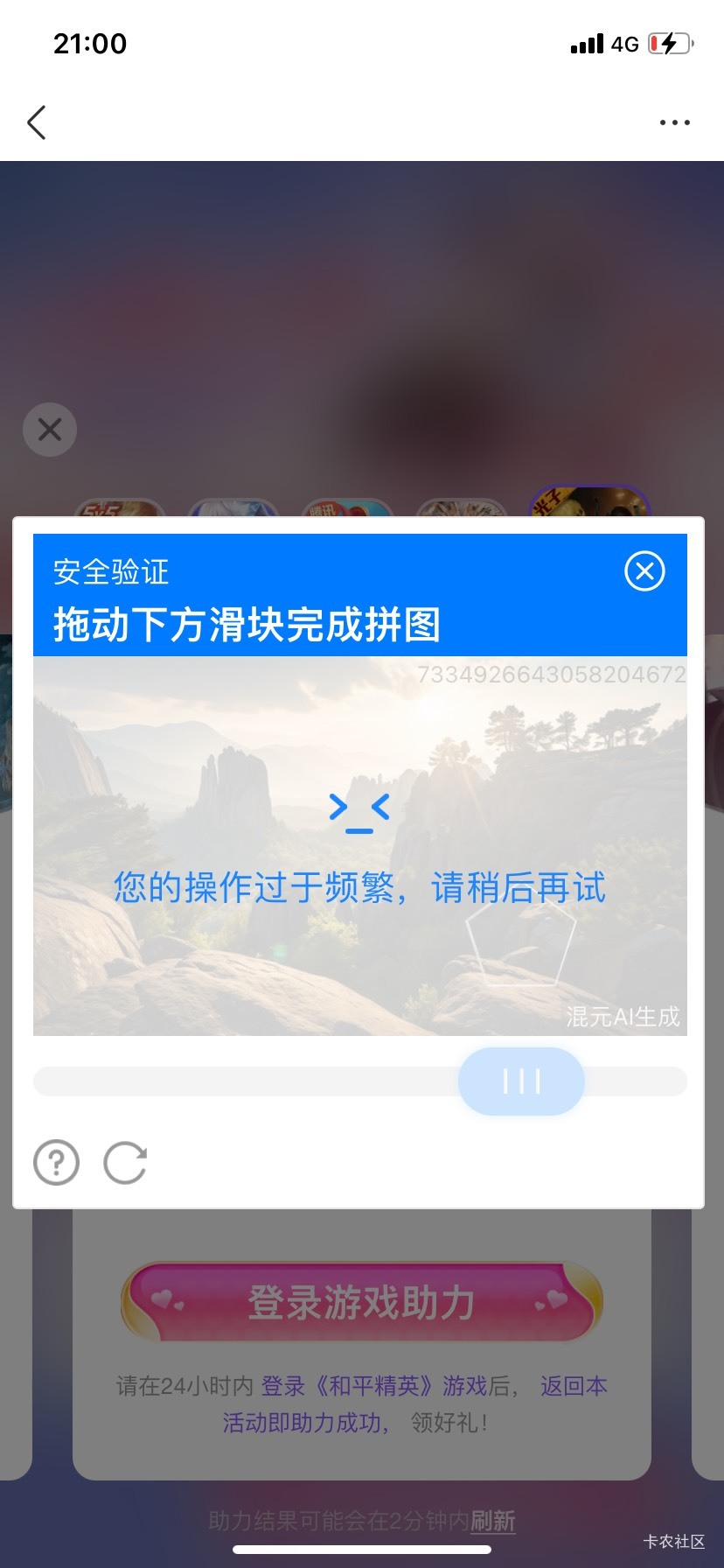 司马腾讯游戏人生都赶尽杀绝了

74 / 作者:发图又没一号 / 