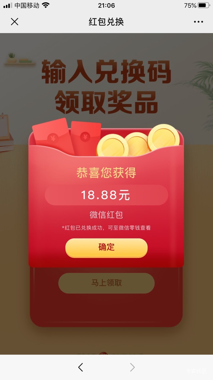 感谢前面老哥提醒，招商证券app要开过户的 直接搜索月月有好礼

72 / 作者:那个她 / 