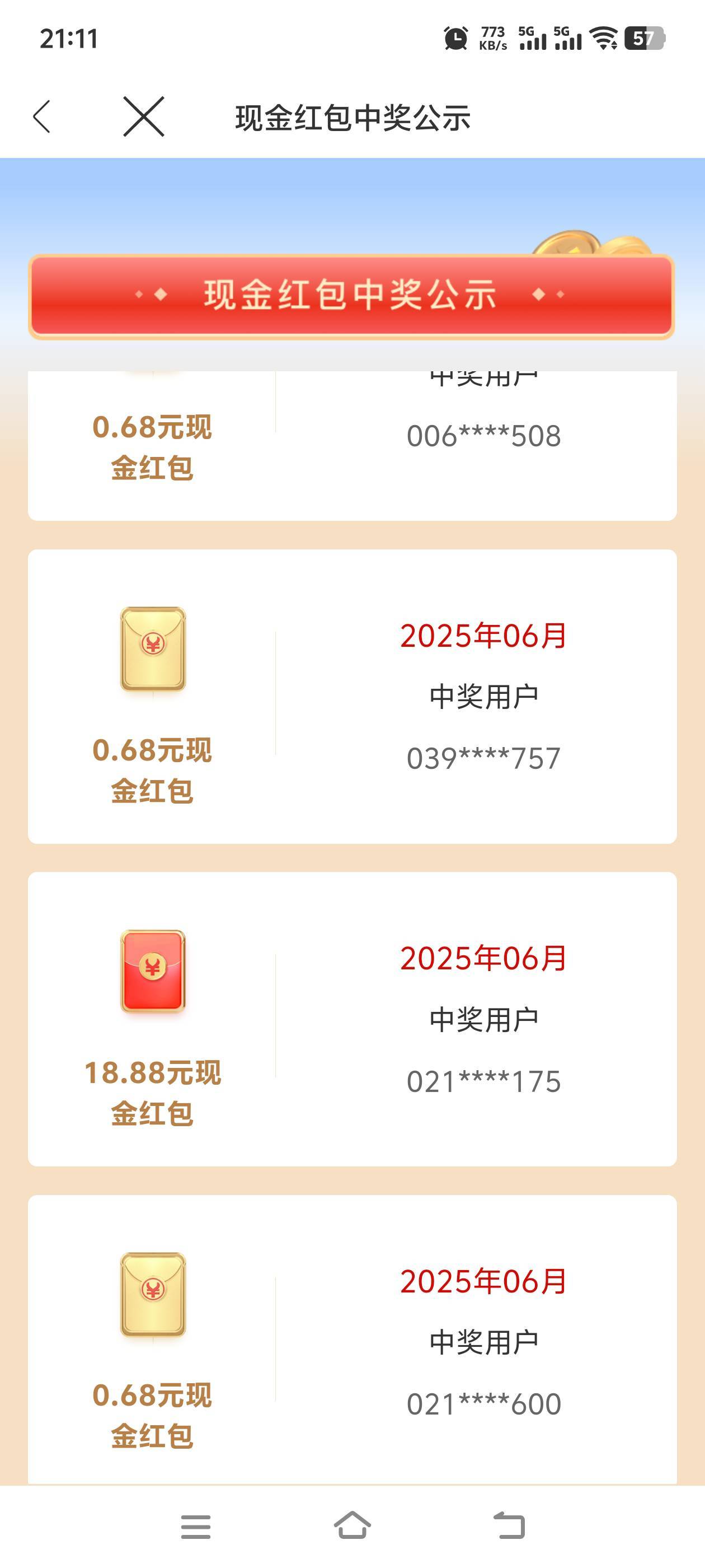 感谢前面老哥提醒，招商证券app要开过户的 直接搜索月月有好礼

0 / 作者:临时救济所 / 