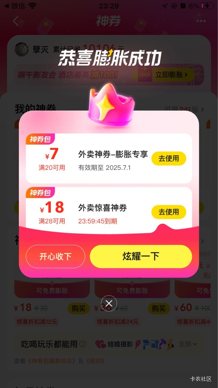 几率好像又回来了，但是28-18了？

23 / 作者:孽灭 / 