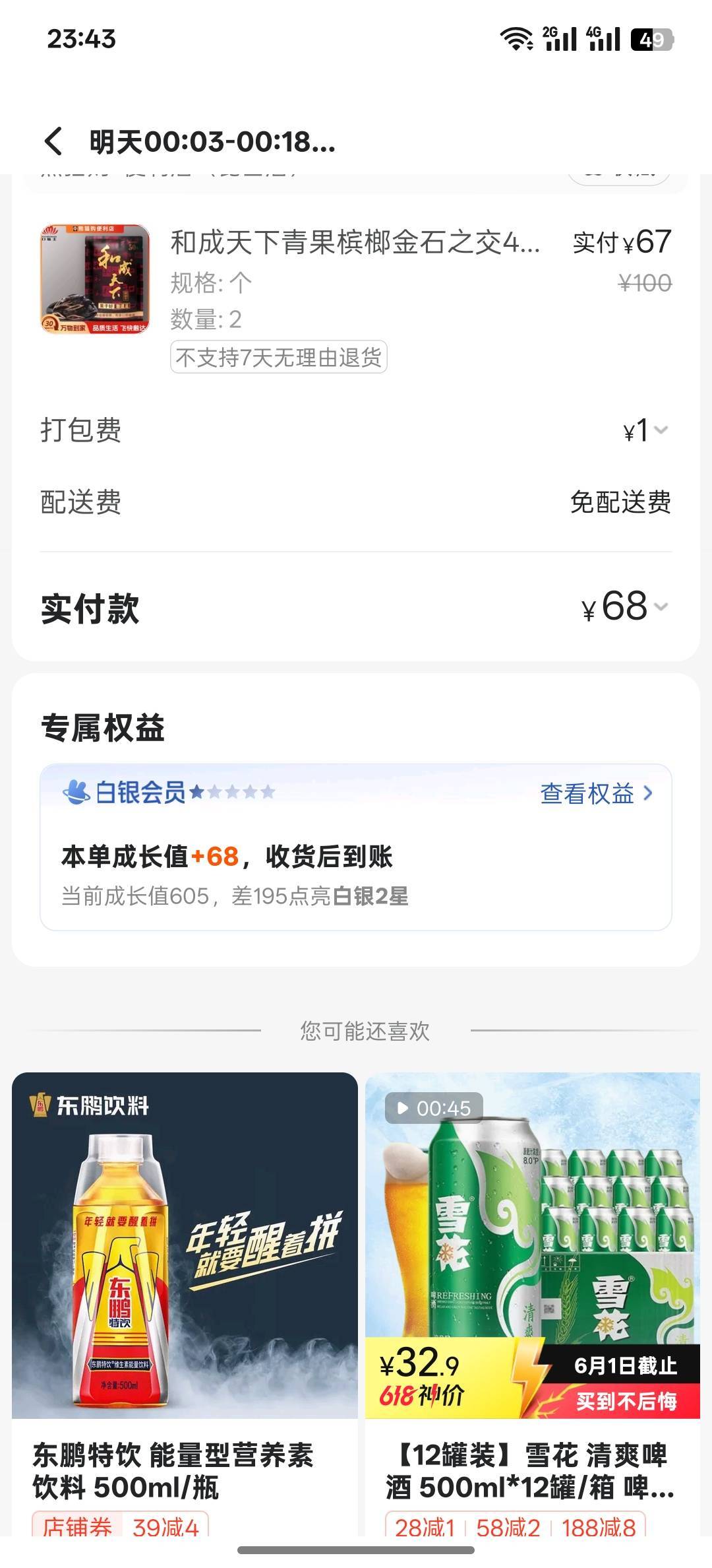 老哥们先吃

20 / 作者:卢本伟3600w / 